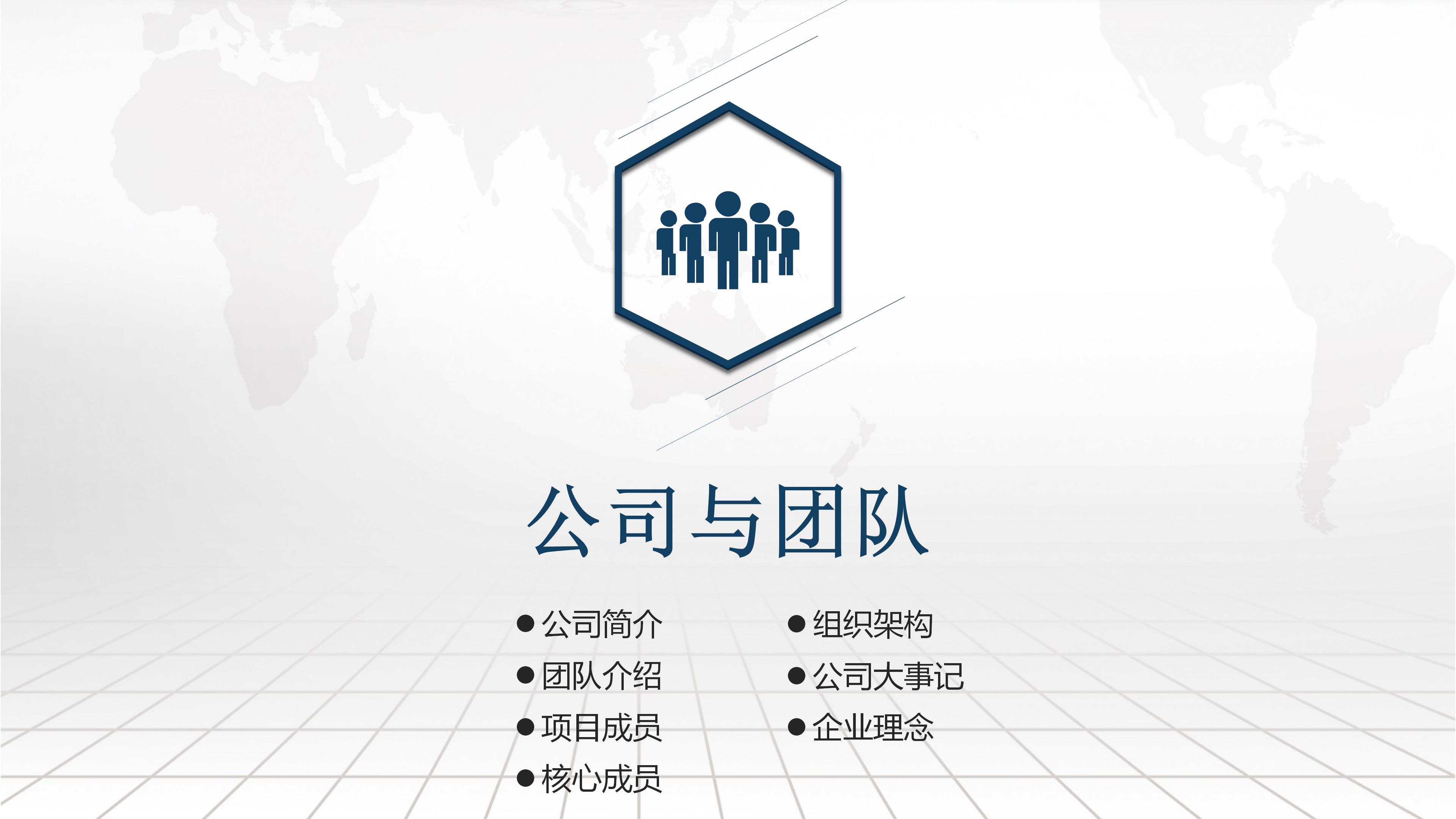 公司竞聘演讲稿ppt模板