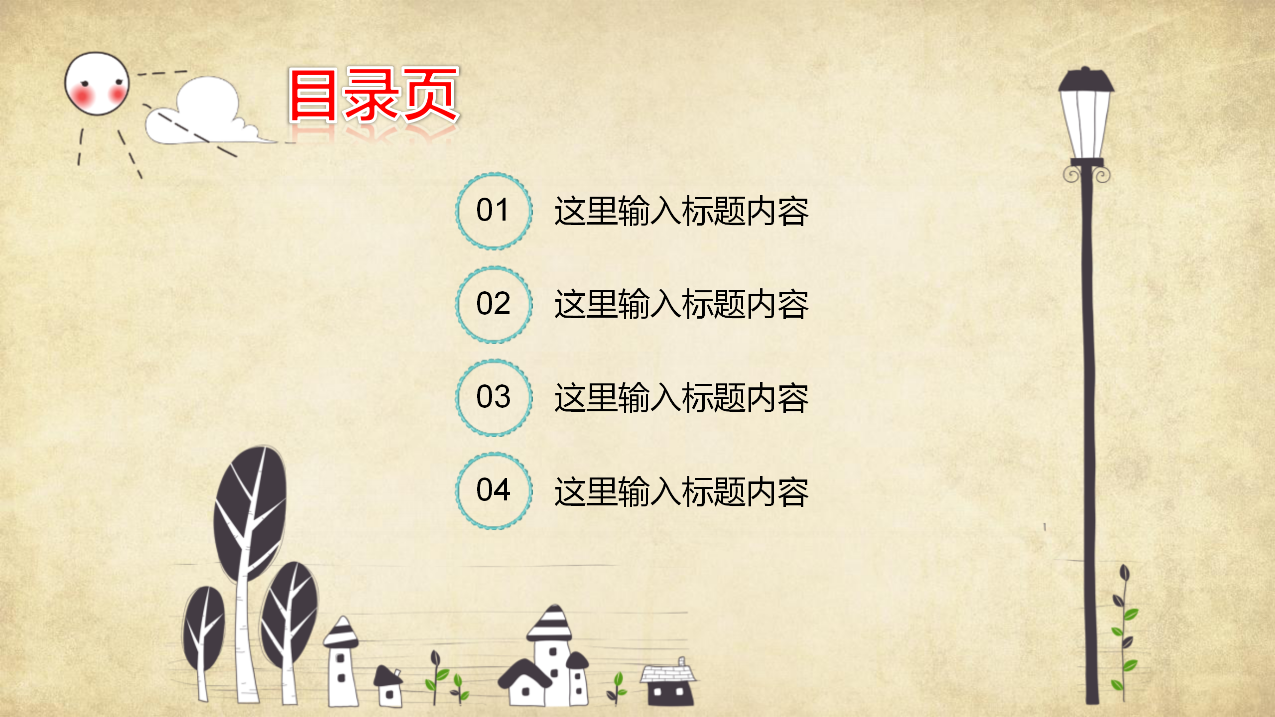 幼儿园家长会PPT模板