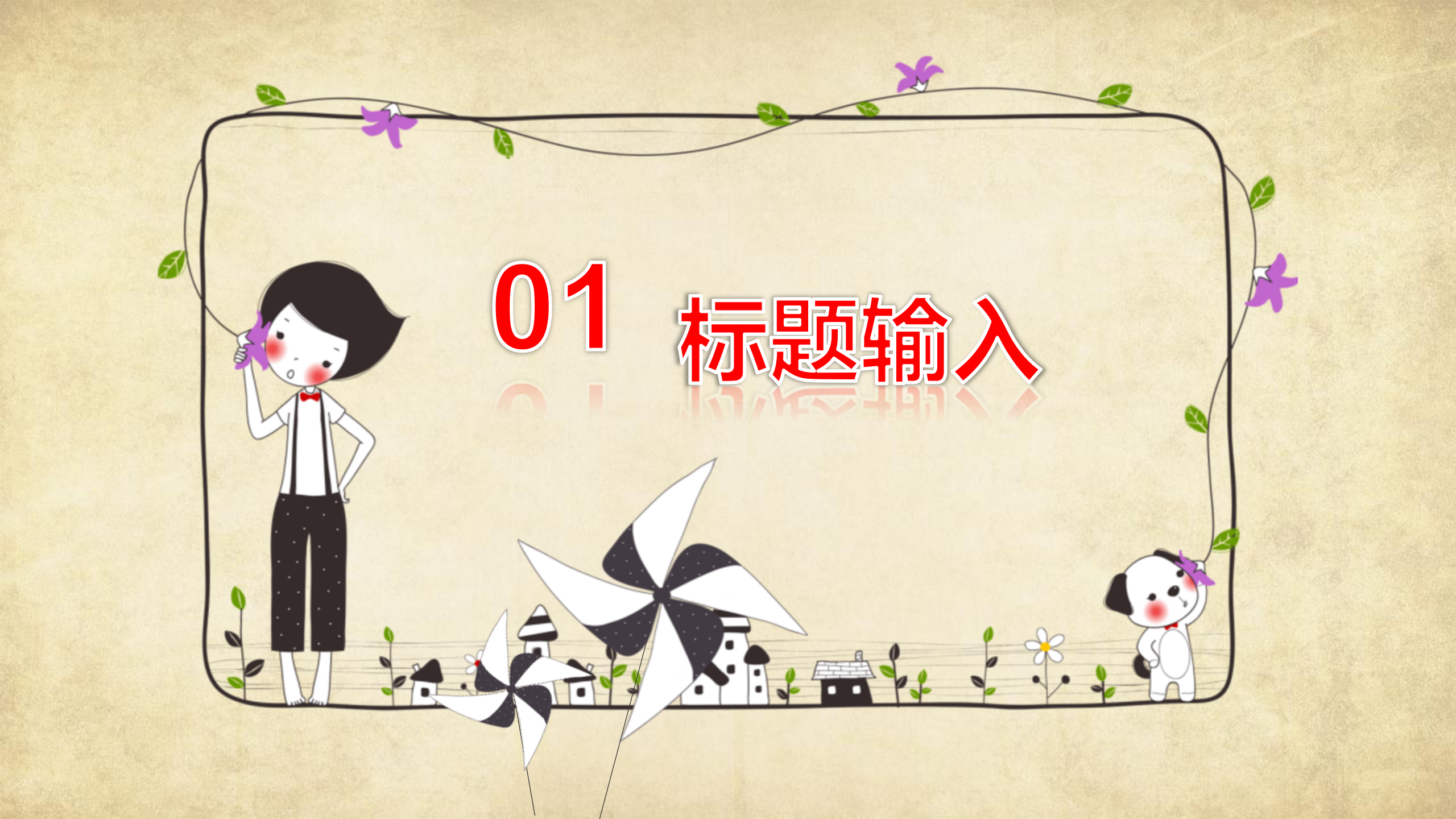 幼儿园家长会PPT模板