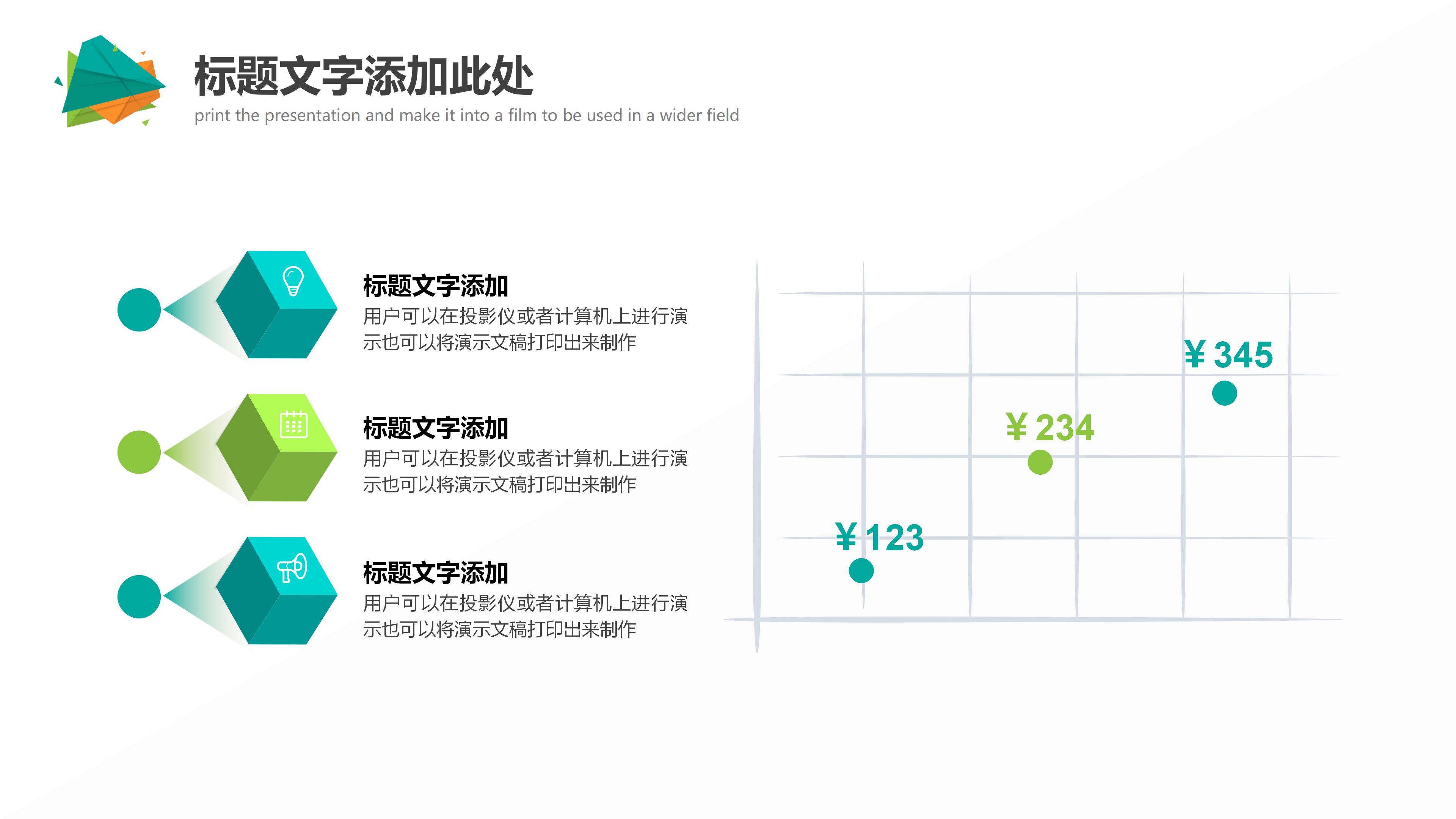 互联网平台广告策划ppt模板