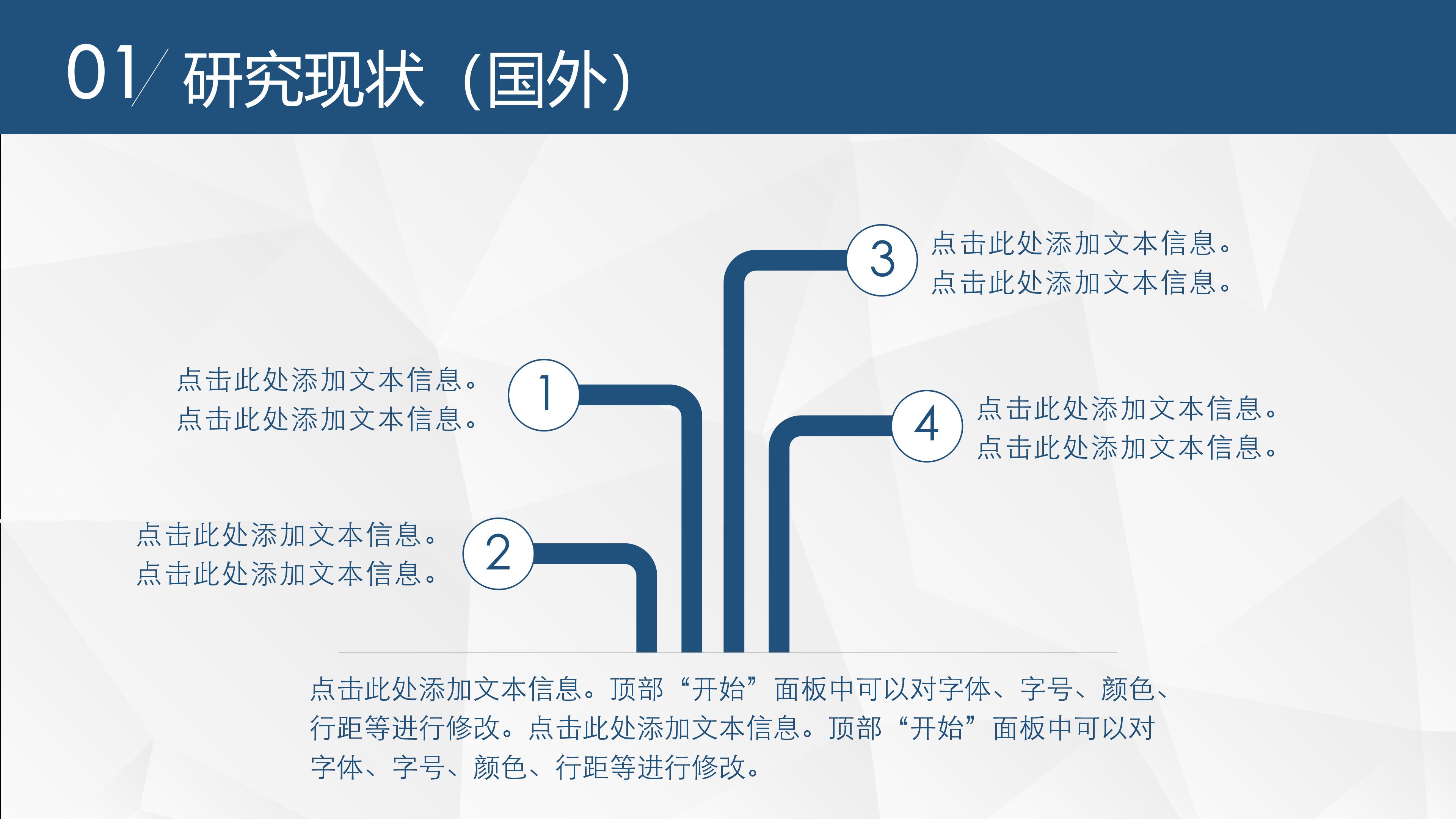 通信专业毕业设计ppt模板