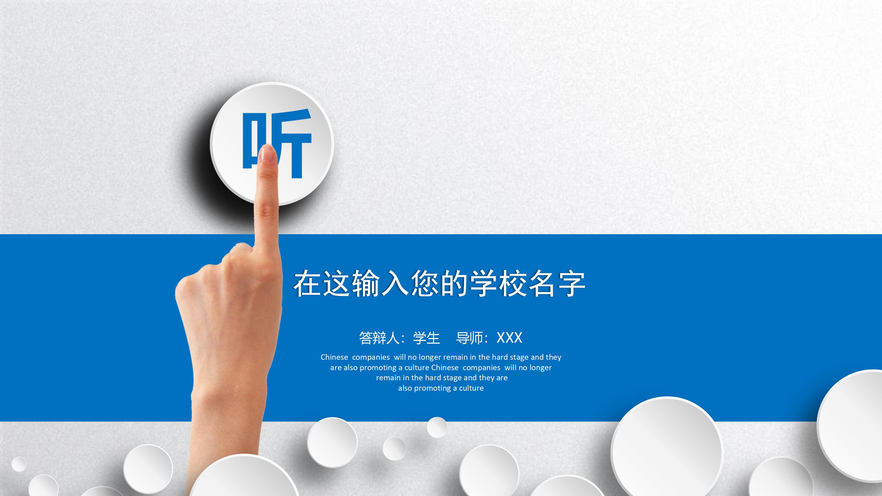 电影网站毕业设计ppt模板