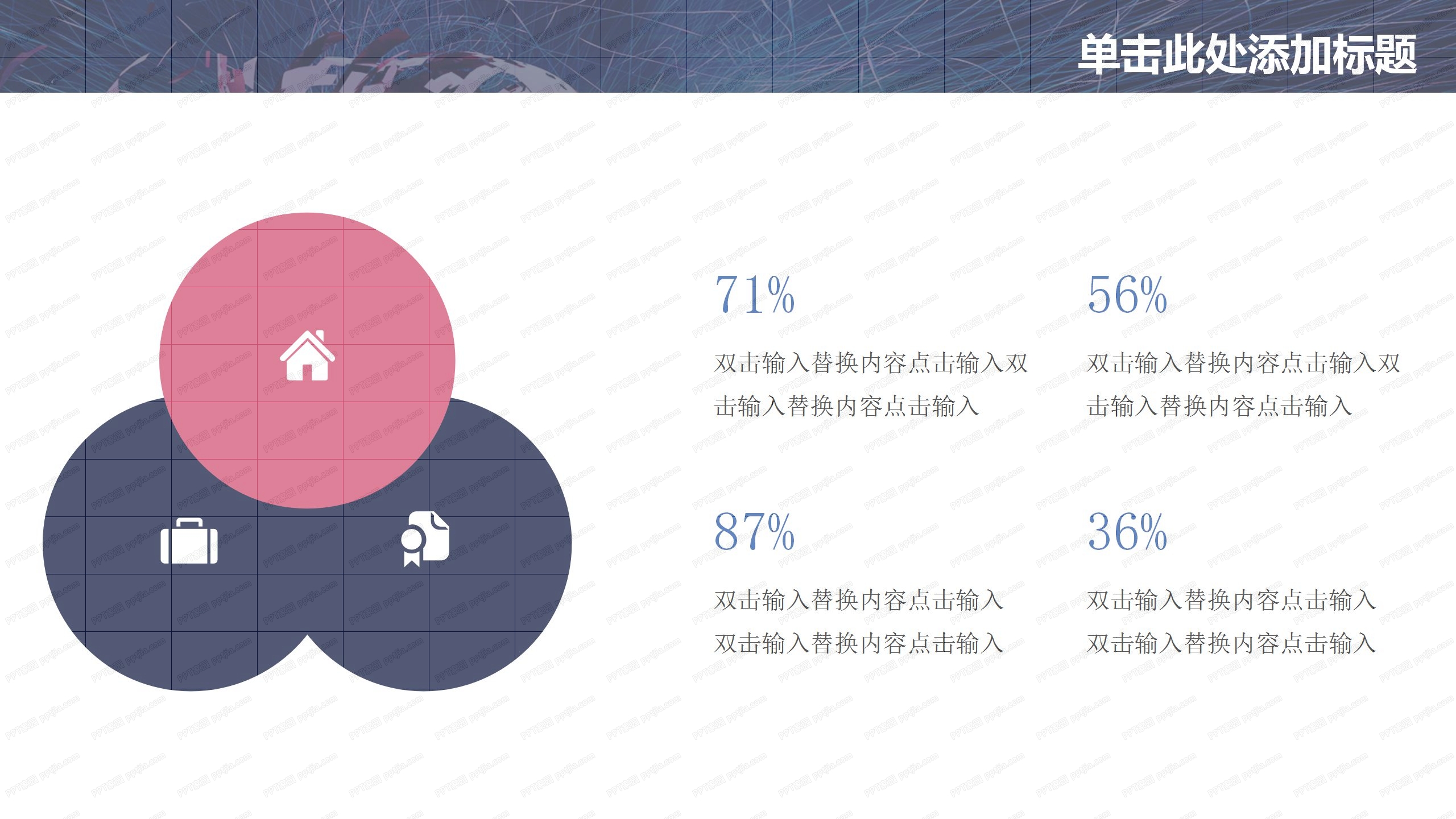 大气人工智能行业工作汇报ppt模板