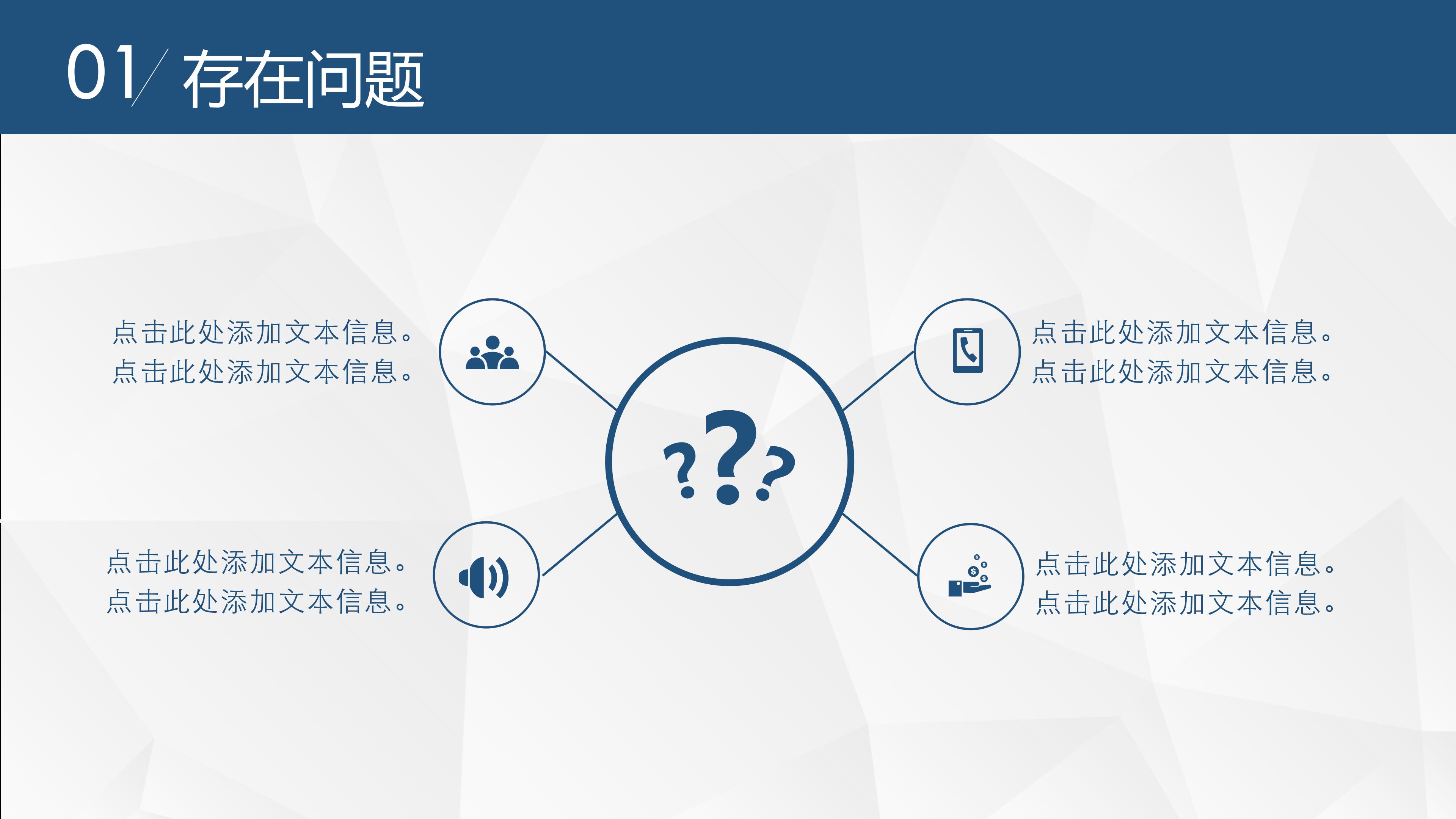 通信专业毕业设计ppt模板