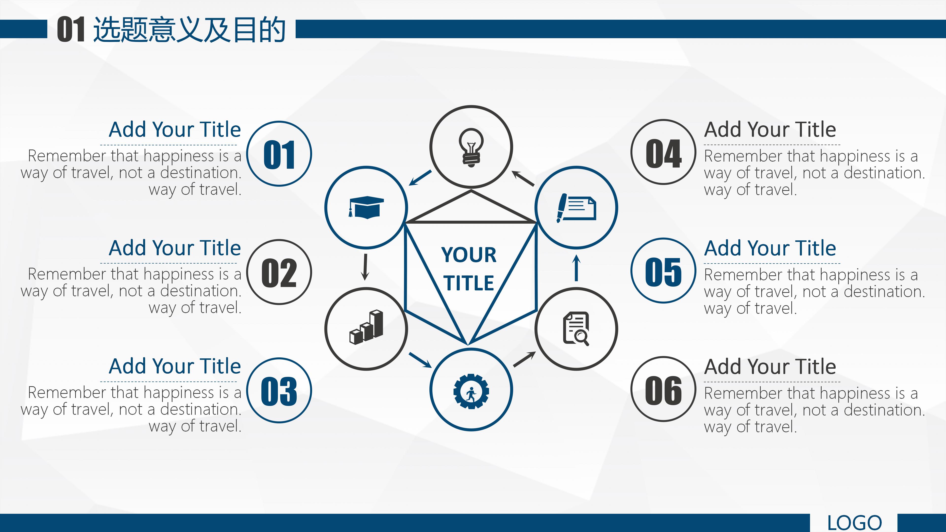 单片机毕业设计答辩ppt模板