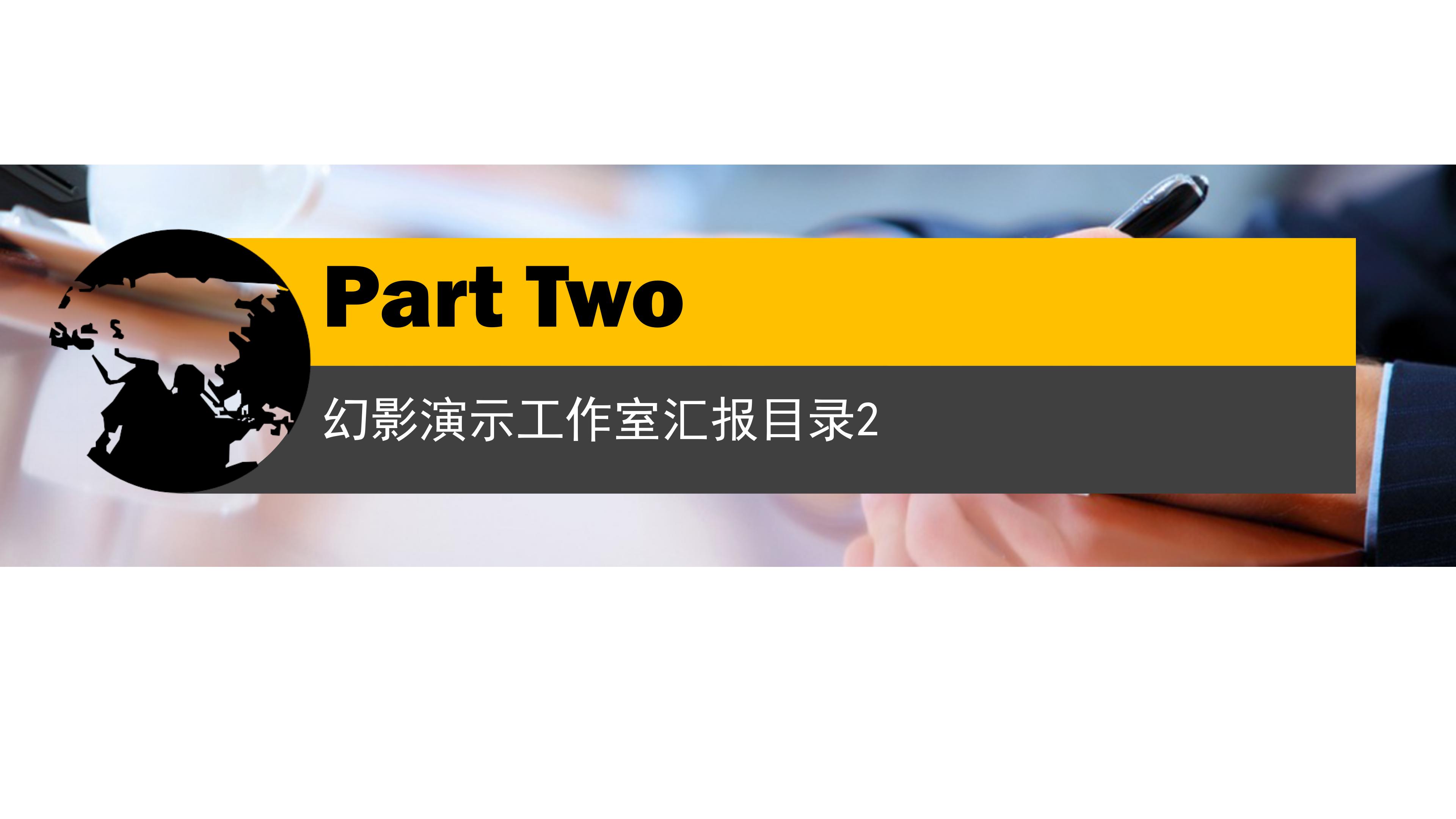 互联网金融营销策划方案ppt模板