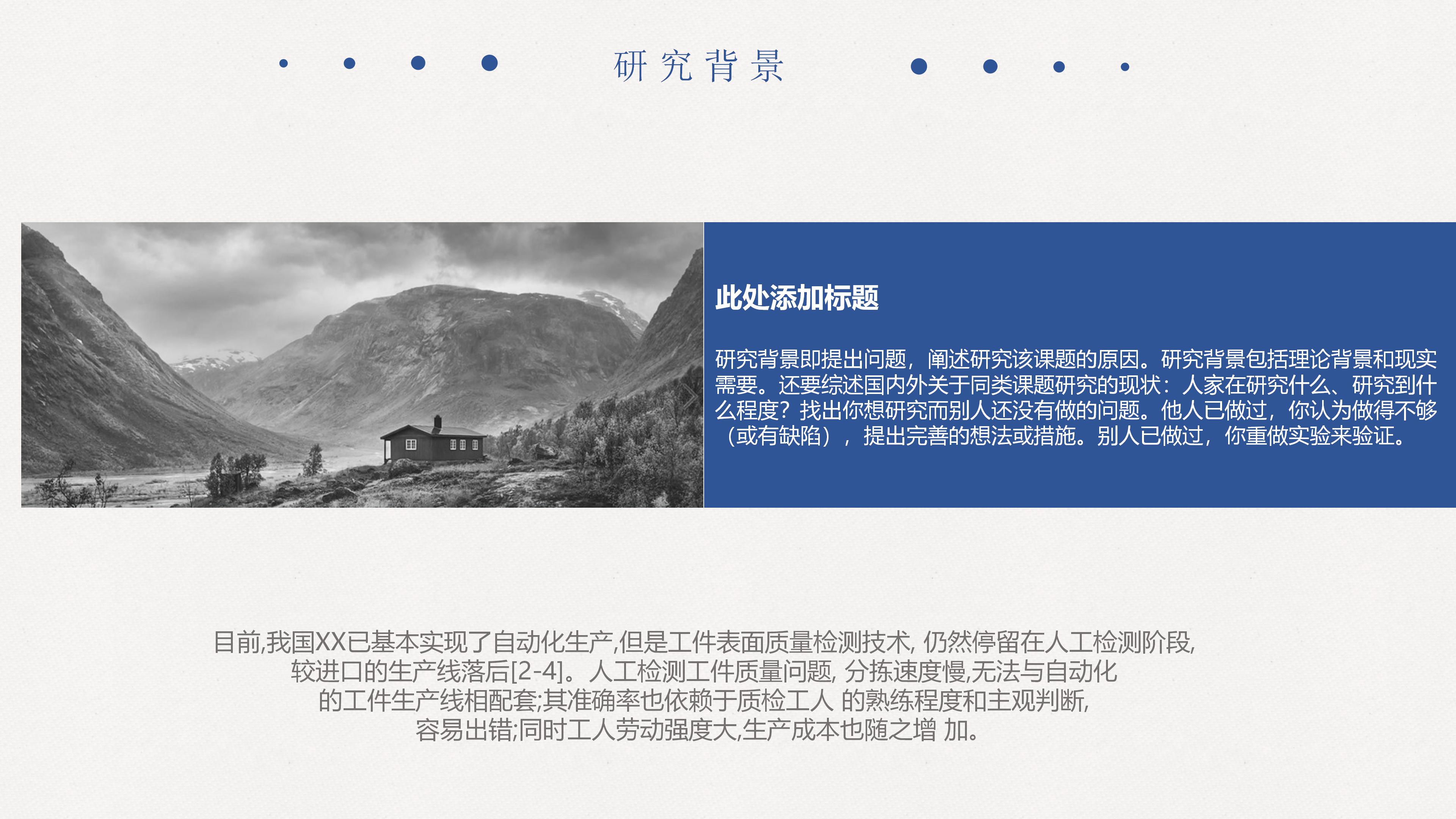 汽车安全毕业设计ppt模板