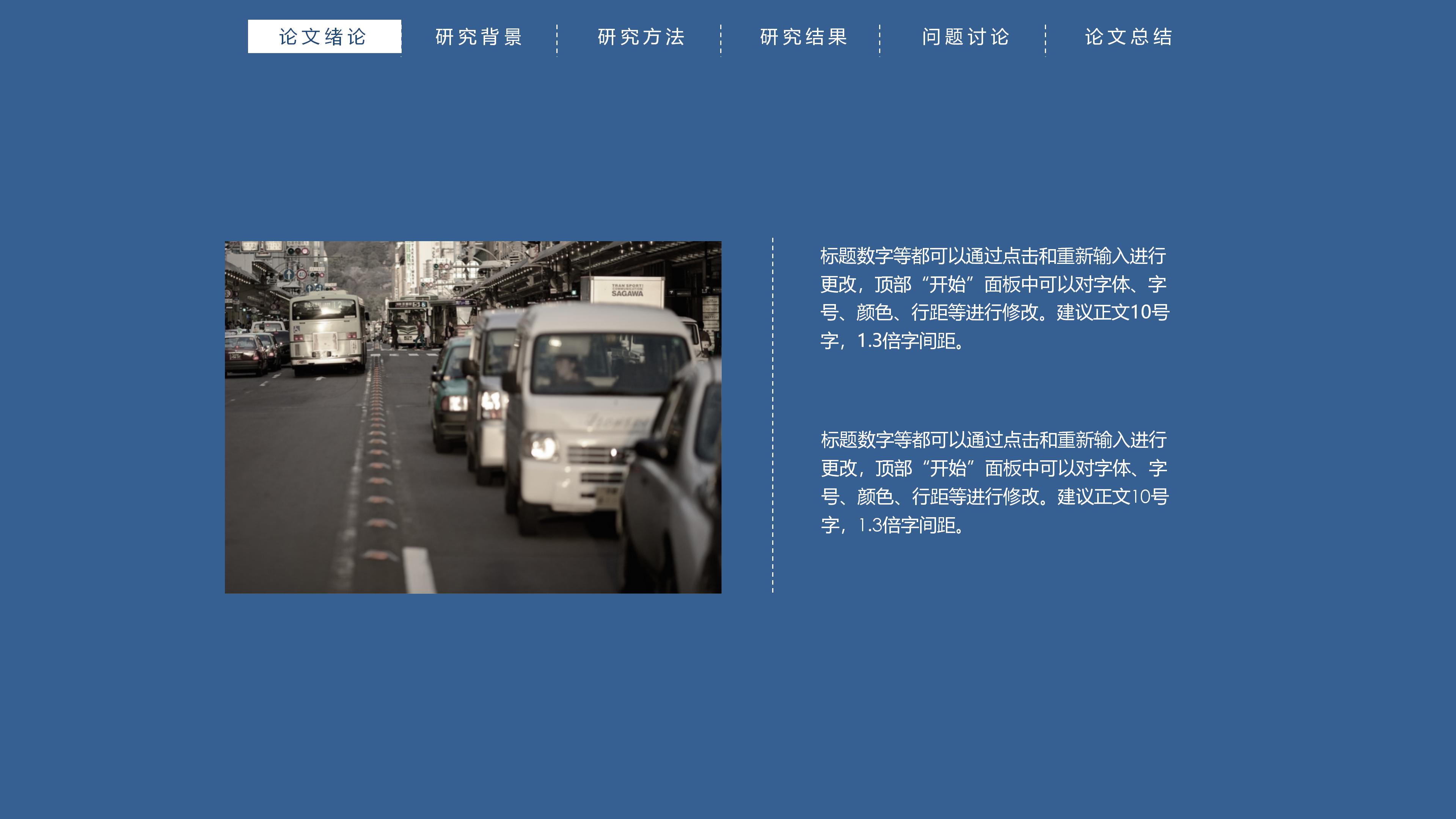 办公室演讲毕业设计ppt模板