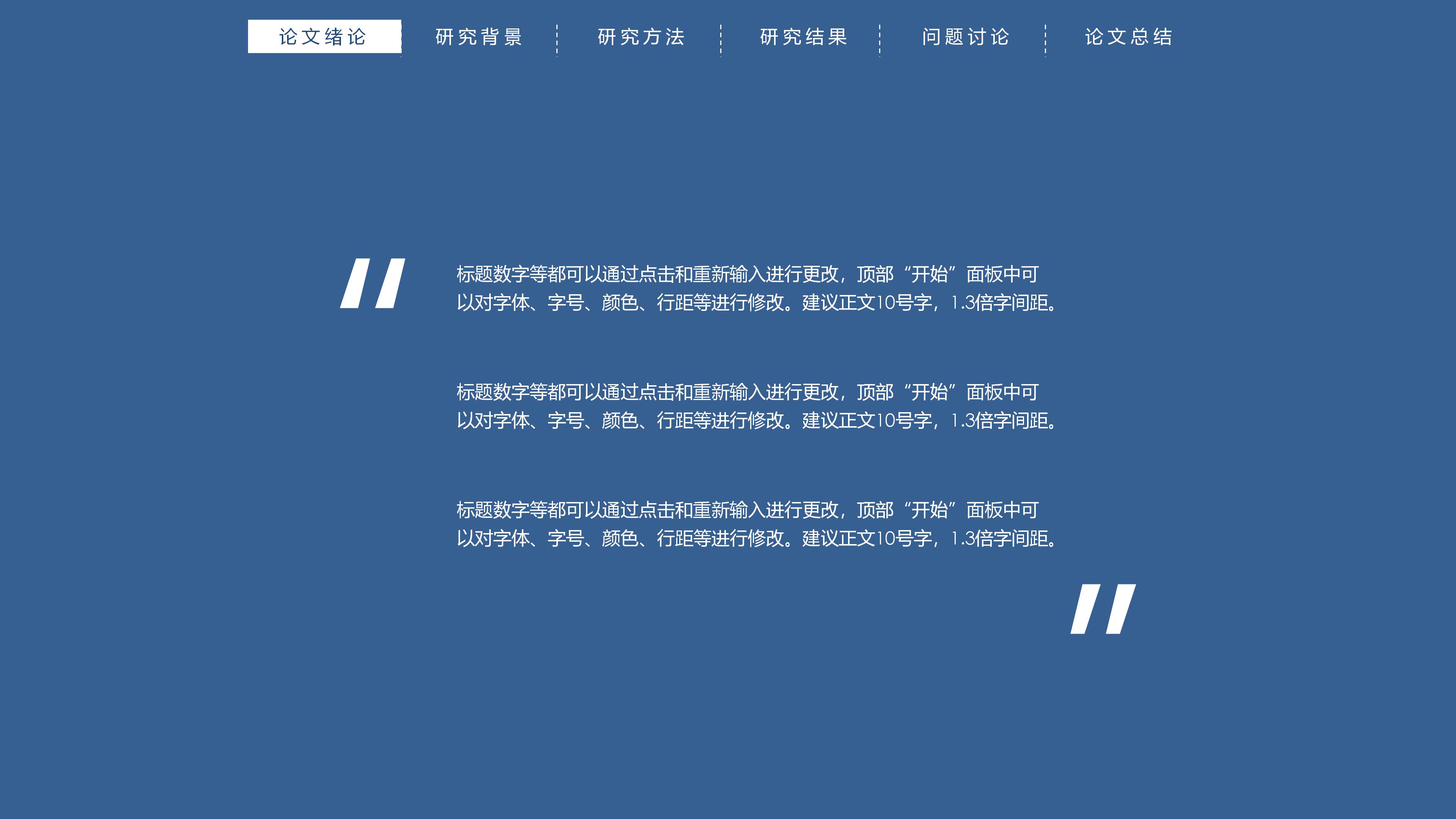 办公室演讲毕业设计ppt模板