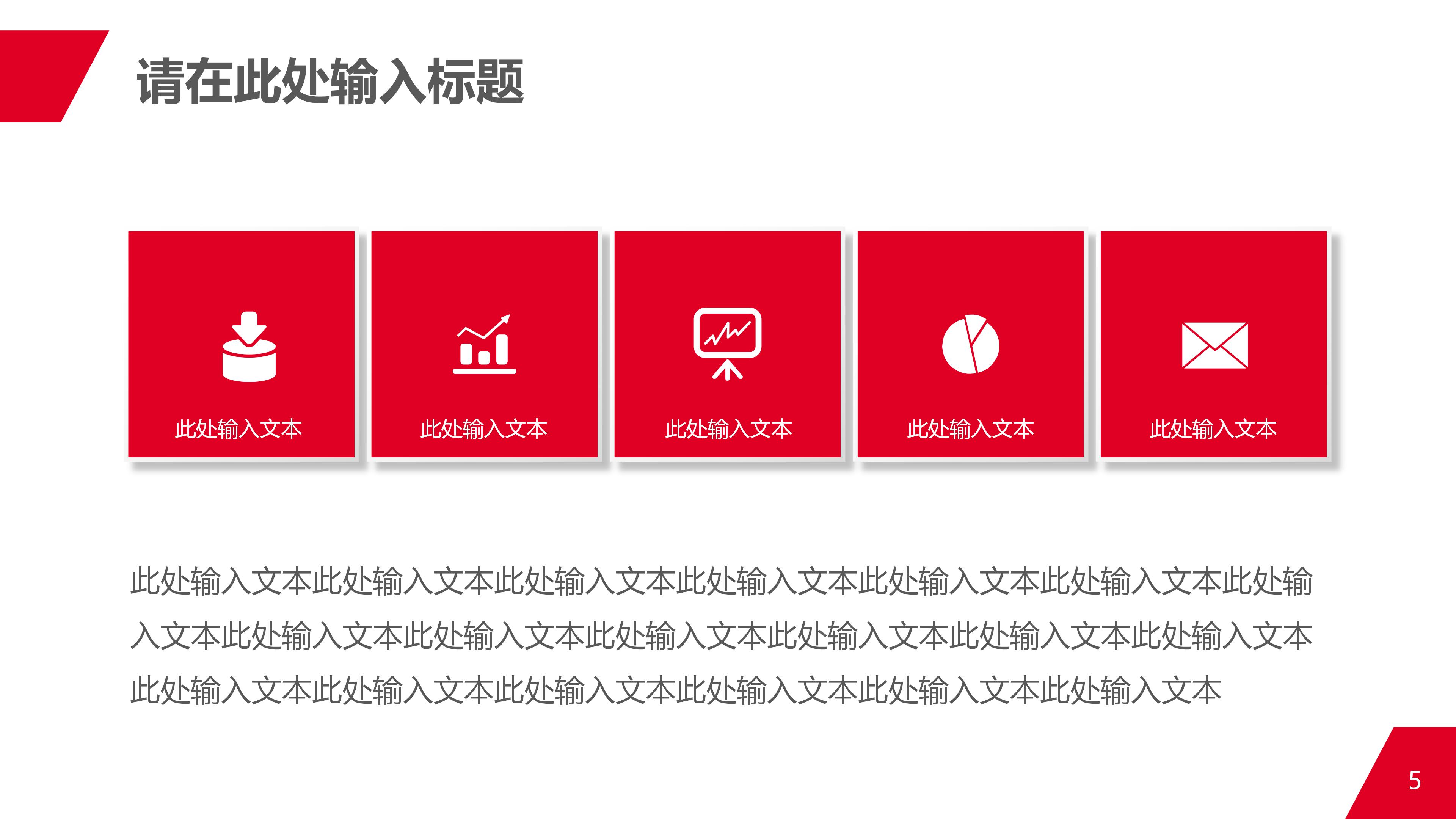 银行手机营销策划方案ppt模板