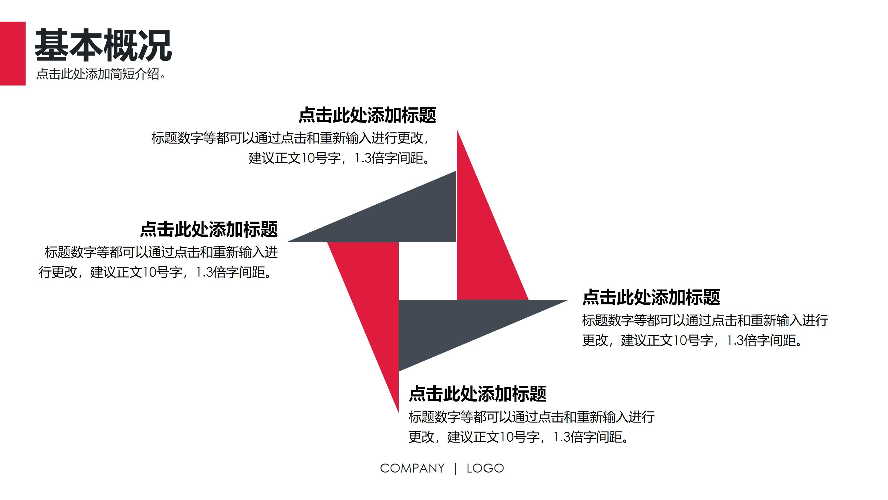 微餐饮营销策划方案ppt模板