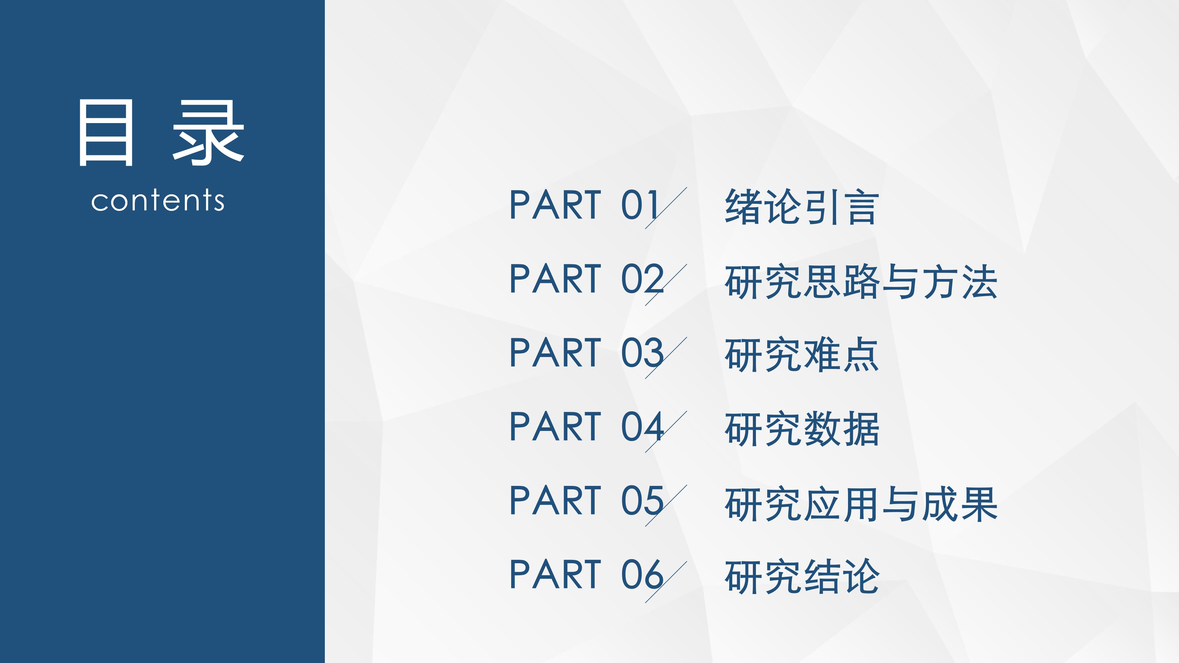 通信专业毕业设计ppt模板