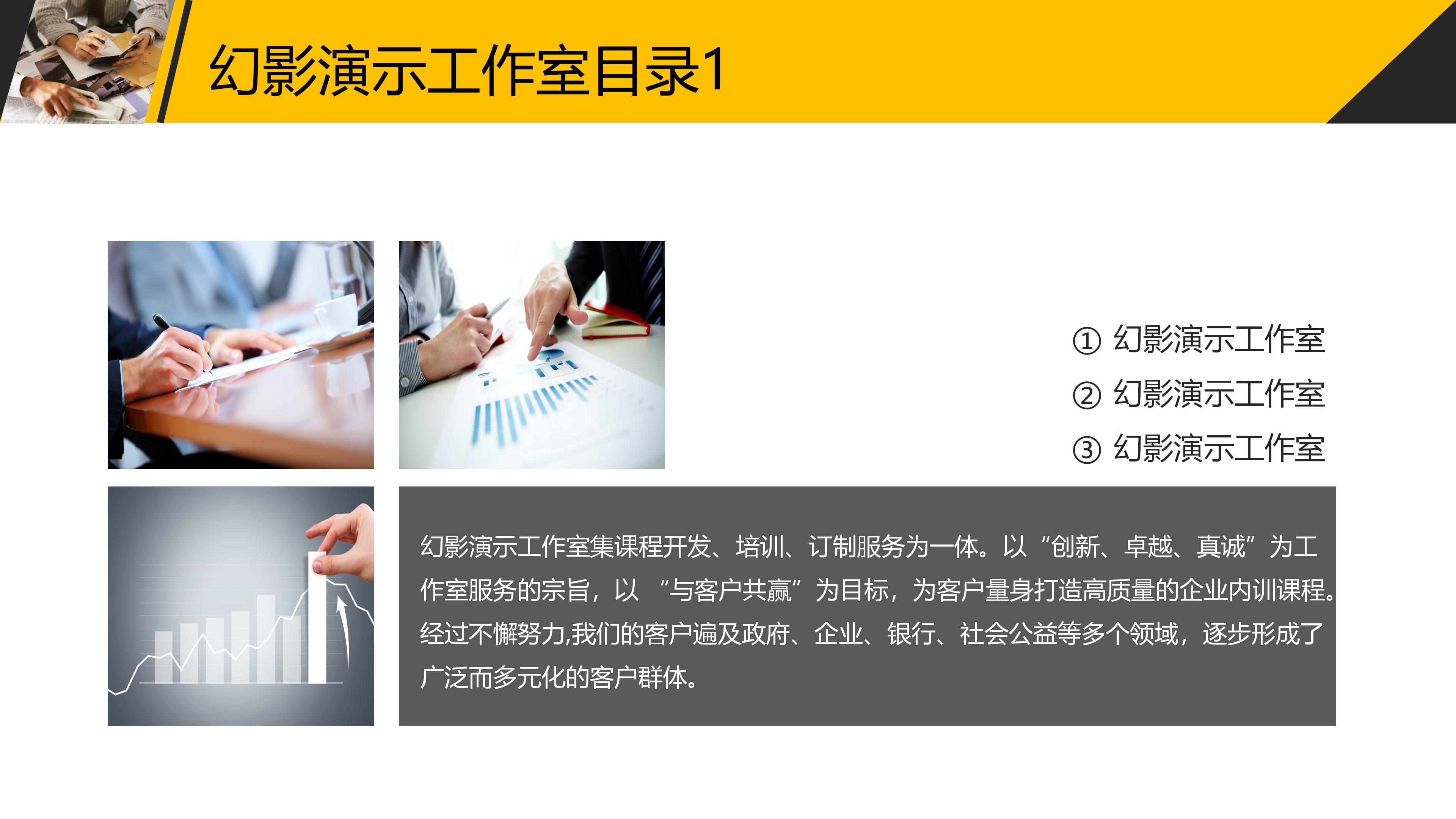 互联网金融营销策划方案ppt模板