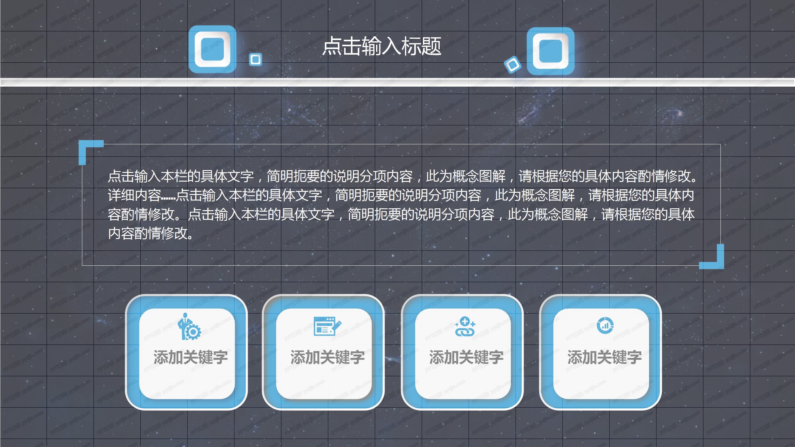 简约科技风工作汇报总结ppt模板