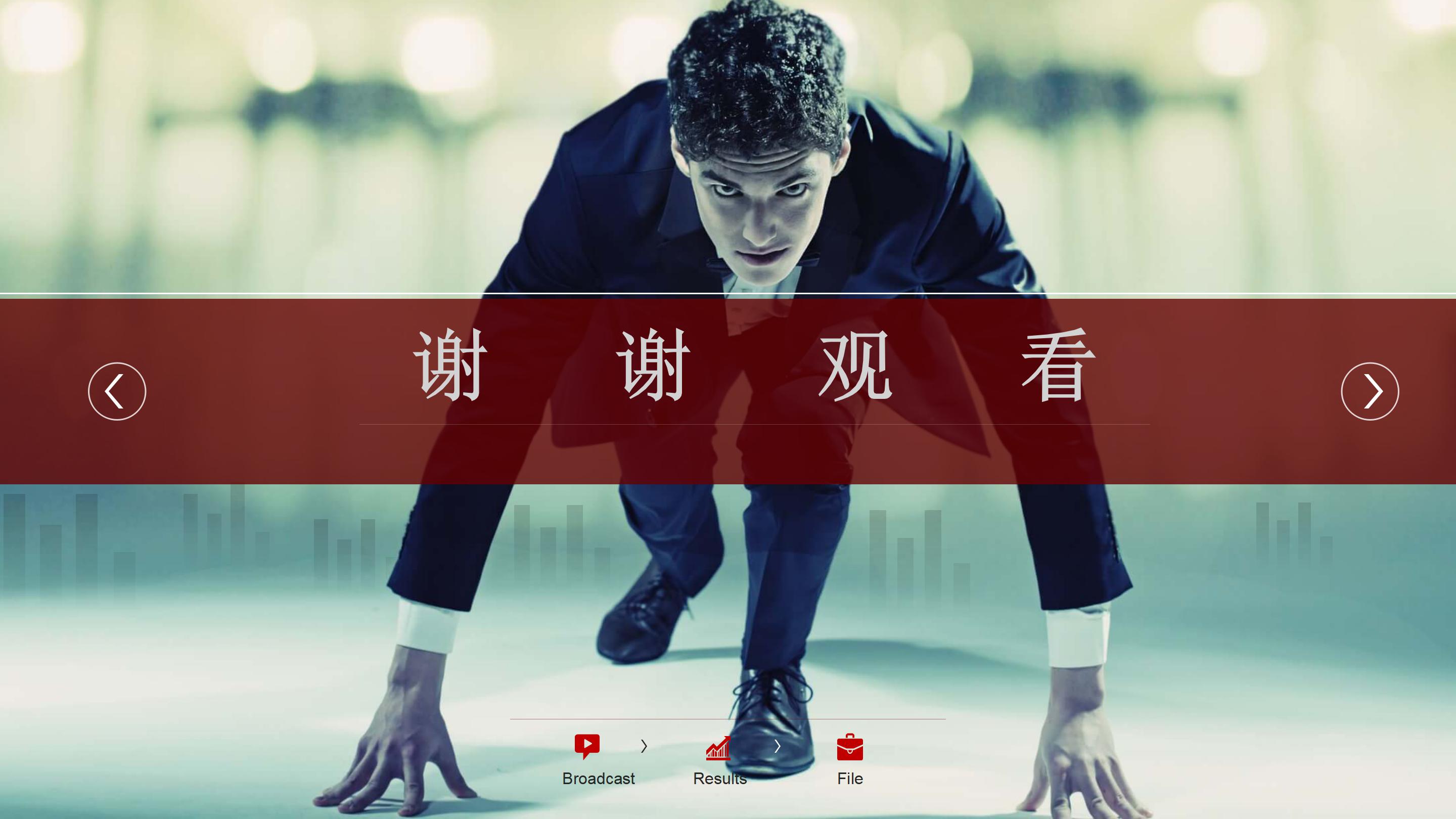 智能家居营销策划方案ppt模板