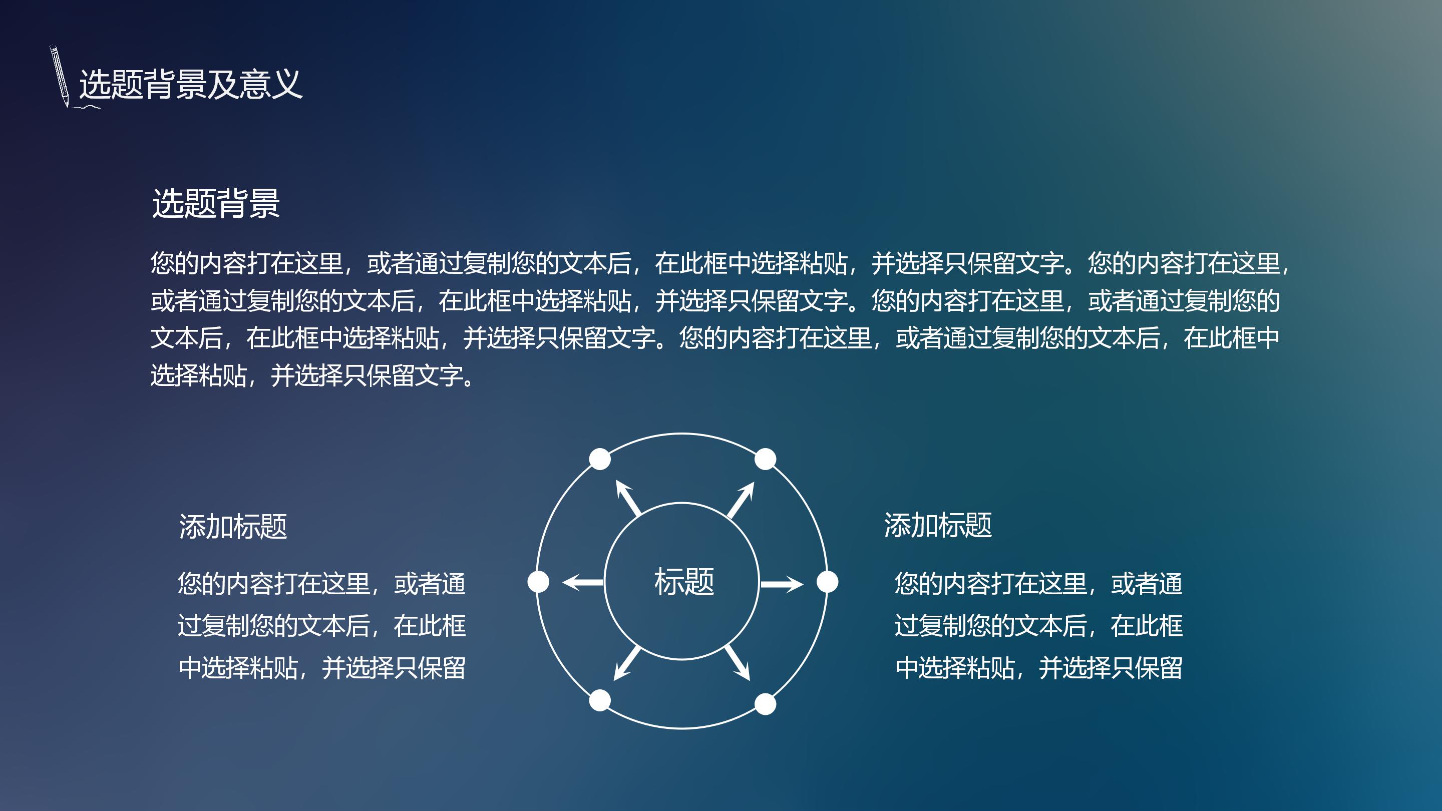 景观毕业设计方案ppt模板