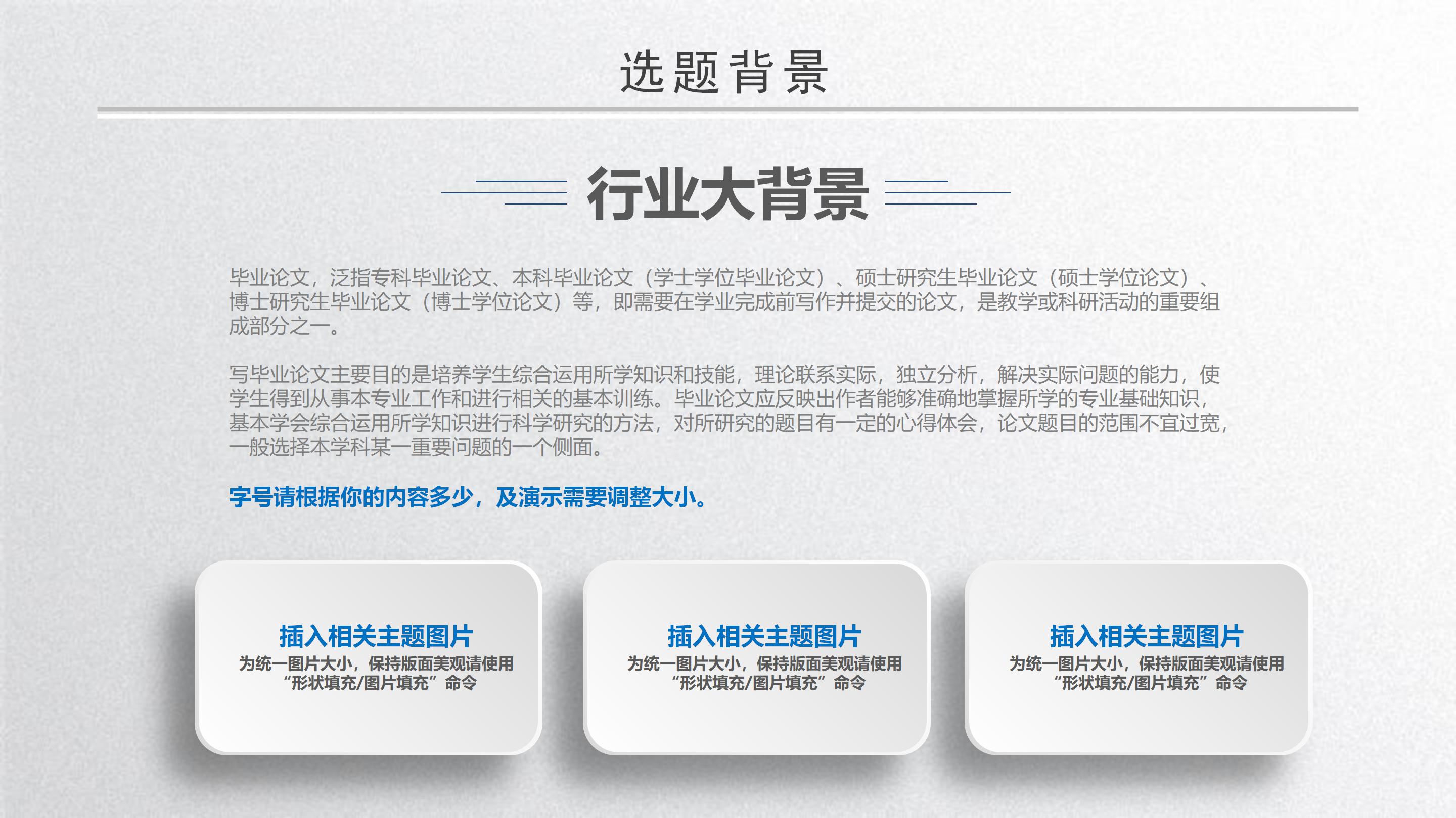 电影网站毕业设计ppt模板