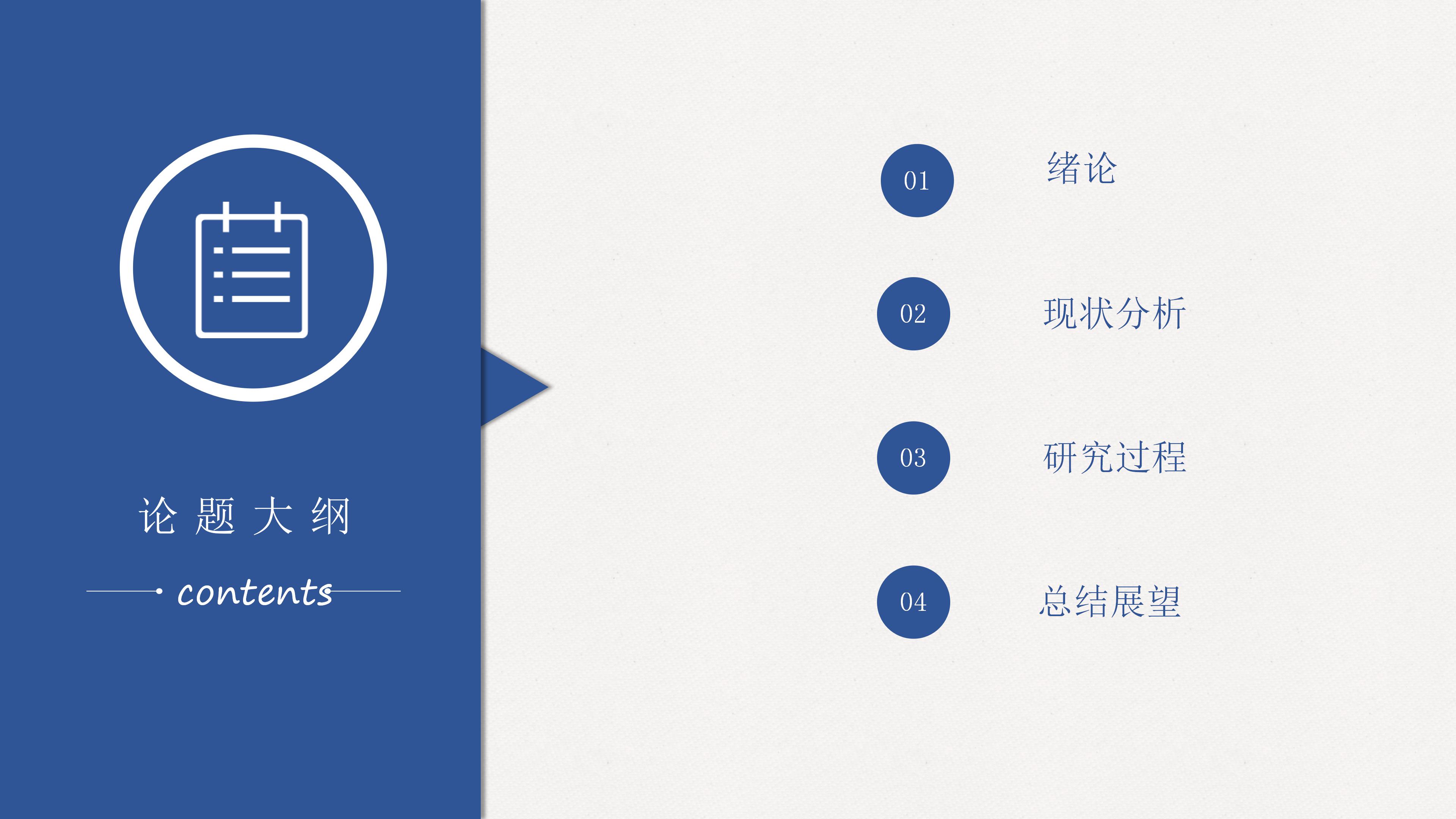 汽车安全毕业设计ppt模板