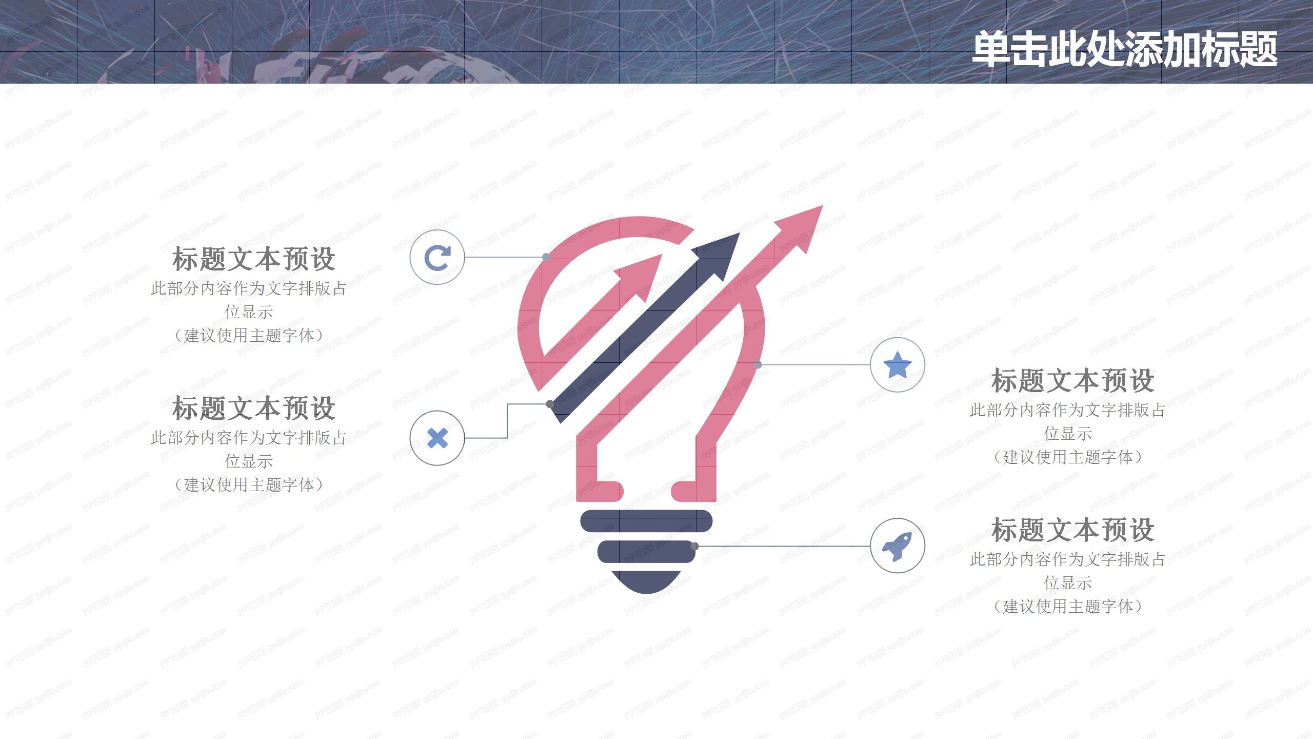 大气人工智能行业工作汇报ppt模板