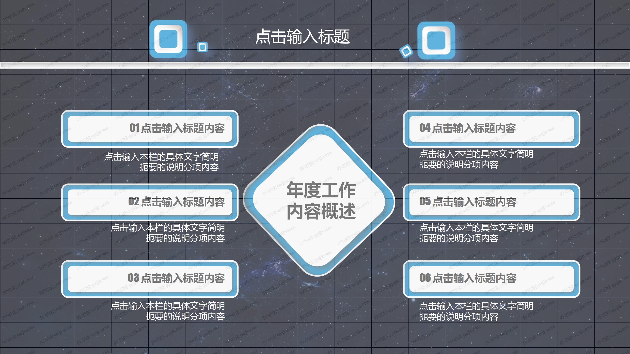 简约科技风工作汇报总结ppt模板