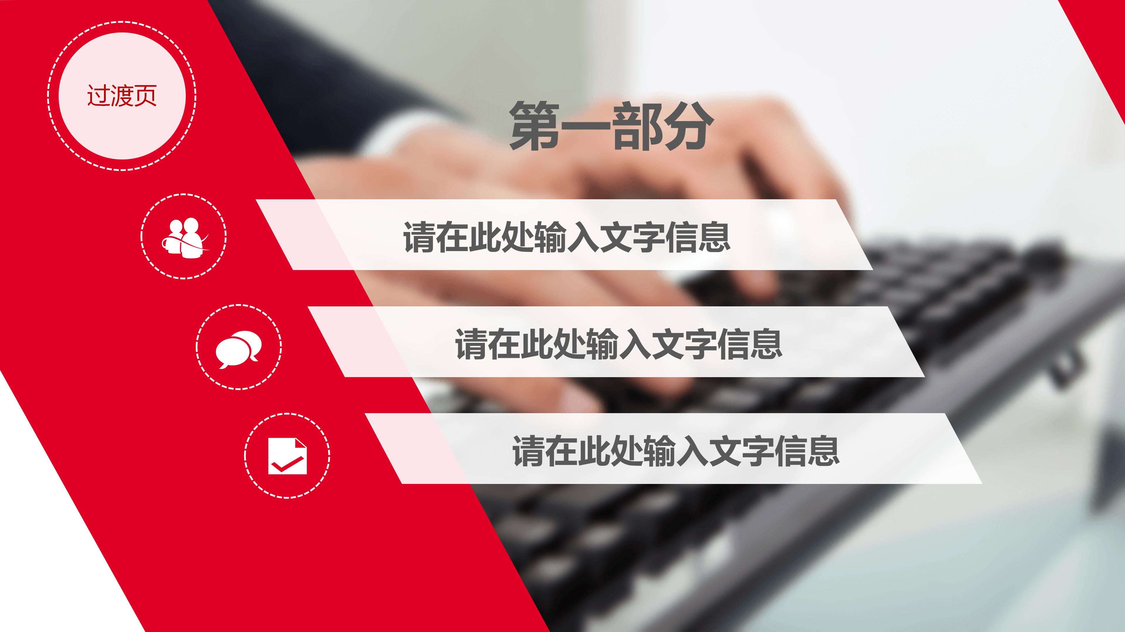 银行手机营销策划方案ppt模板