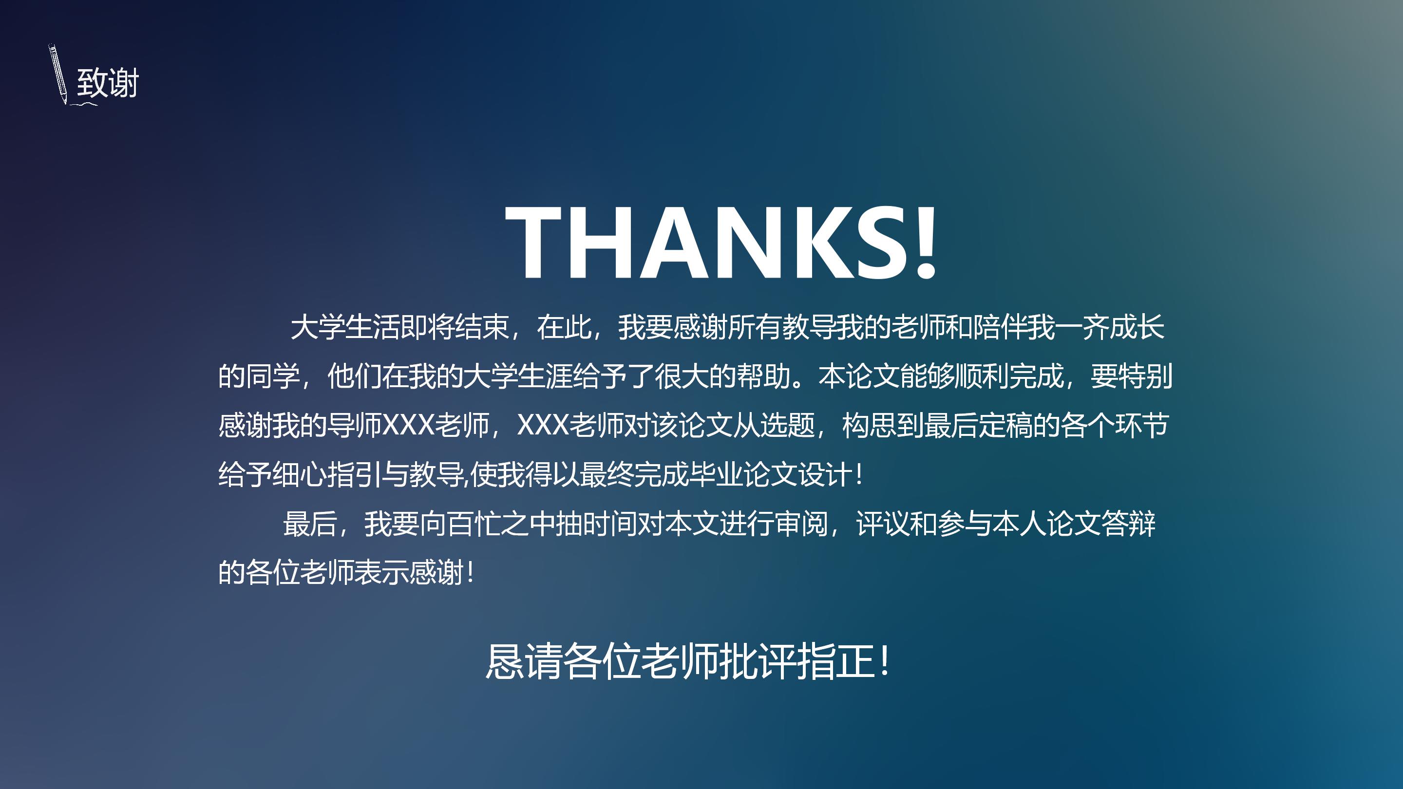 景观毕业设计方案ppt模板