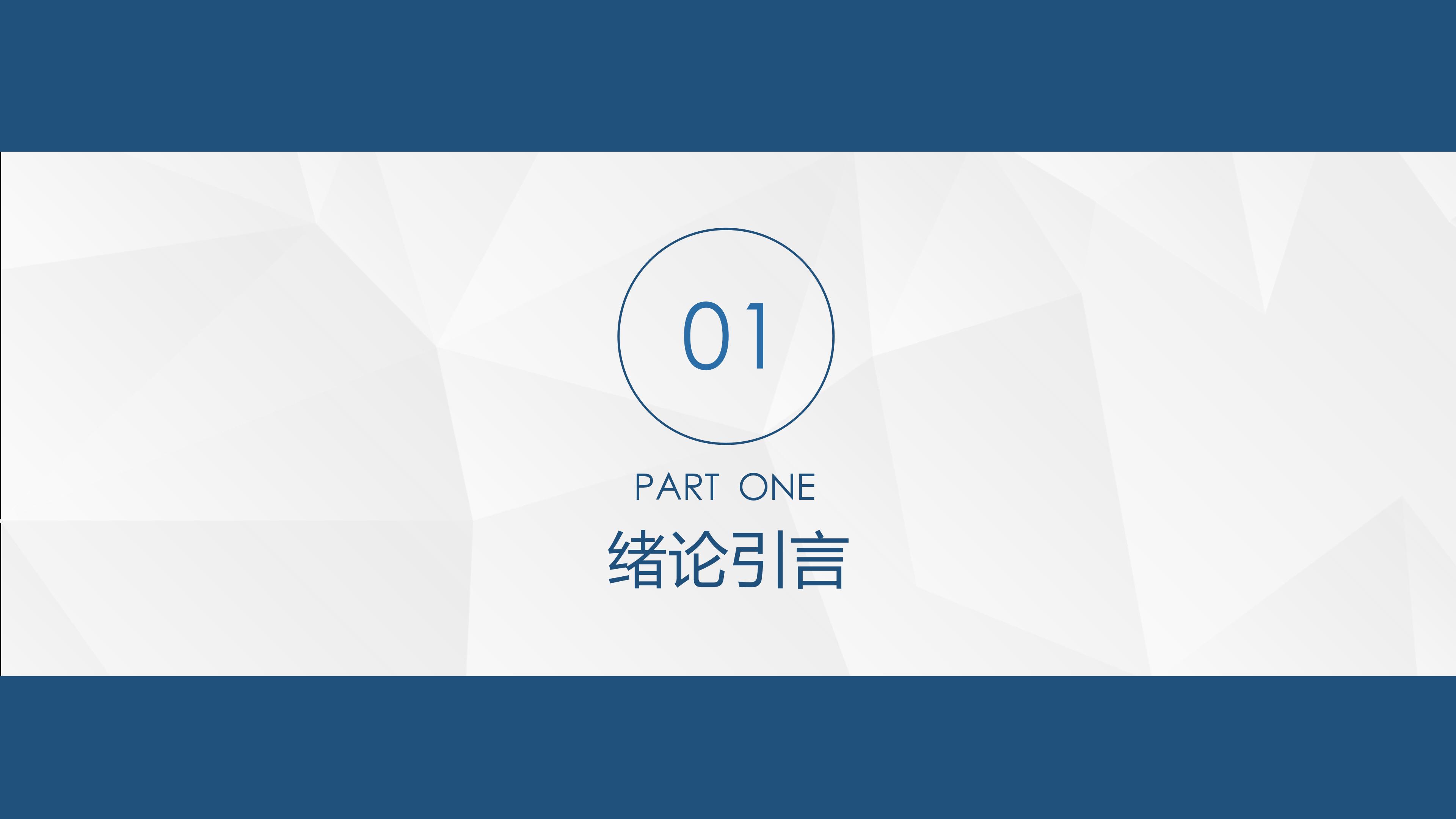 通信专业毕业设计ppt模板