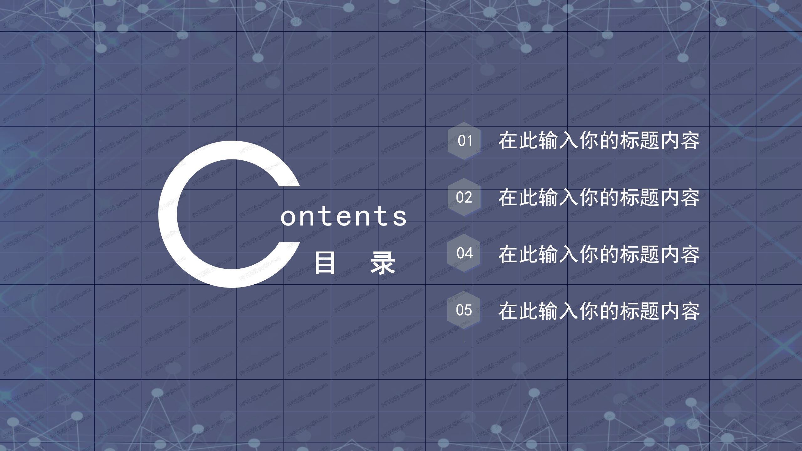 未来科技风人工智能行业工作汇报ppt模板