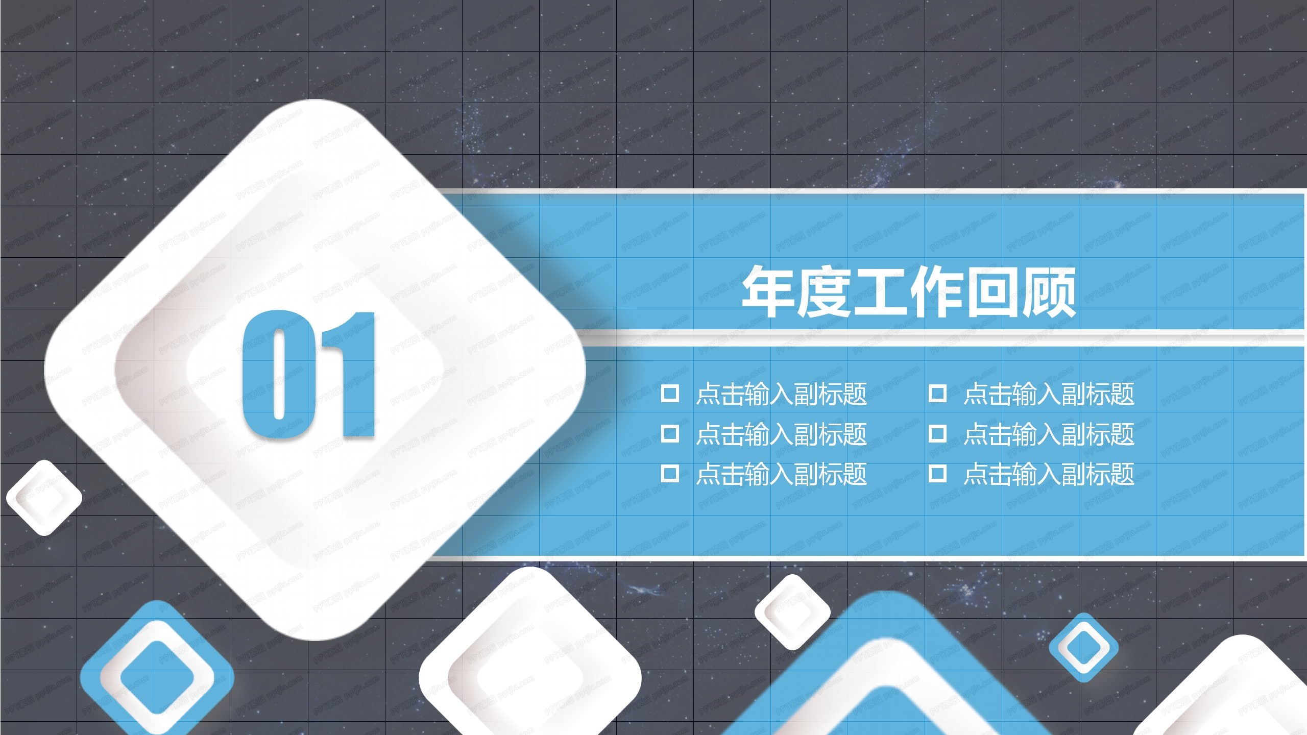 简约科技风工作汇报总结ppt模板