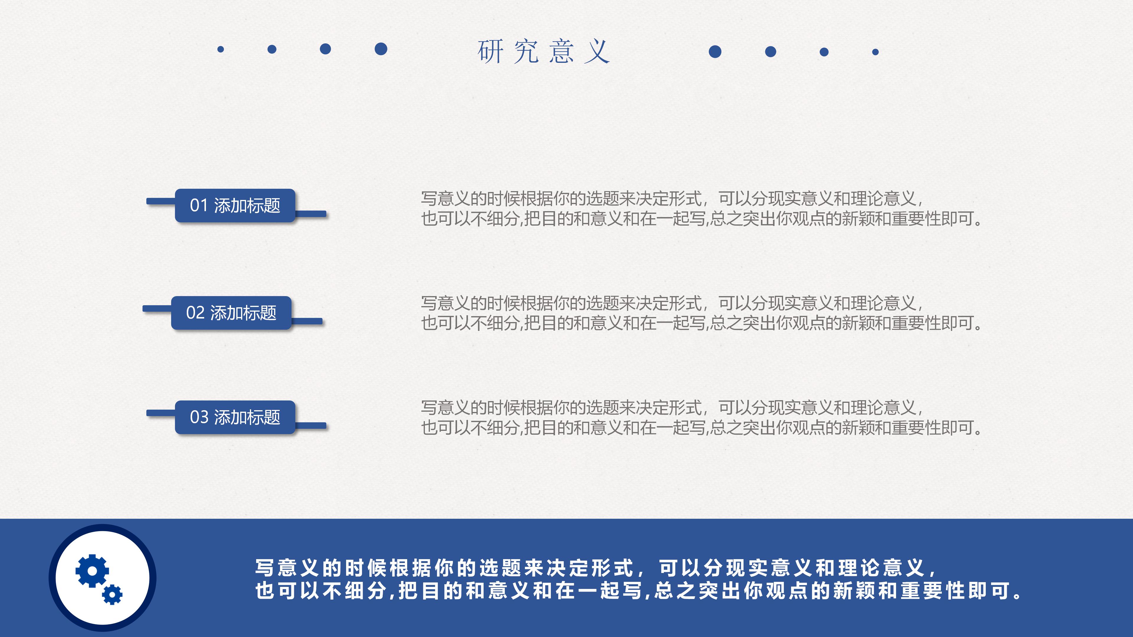 汽车安全毕业设计ppt模板