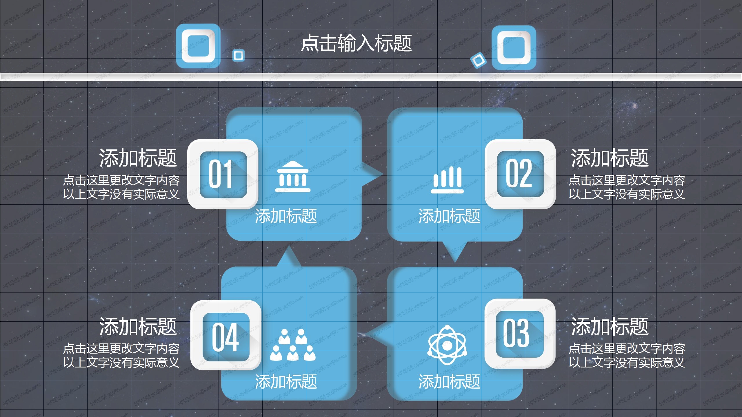 简约科技风工作汇报总结ppt模板