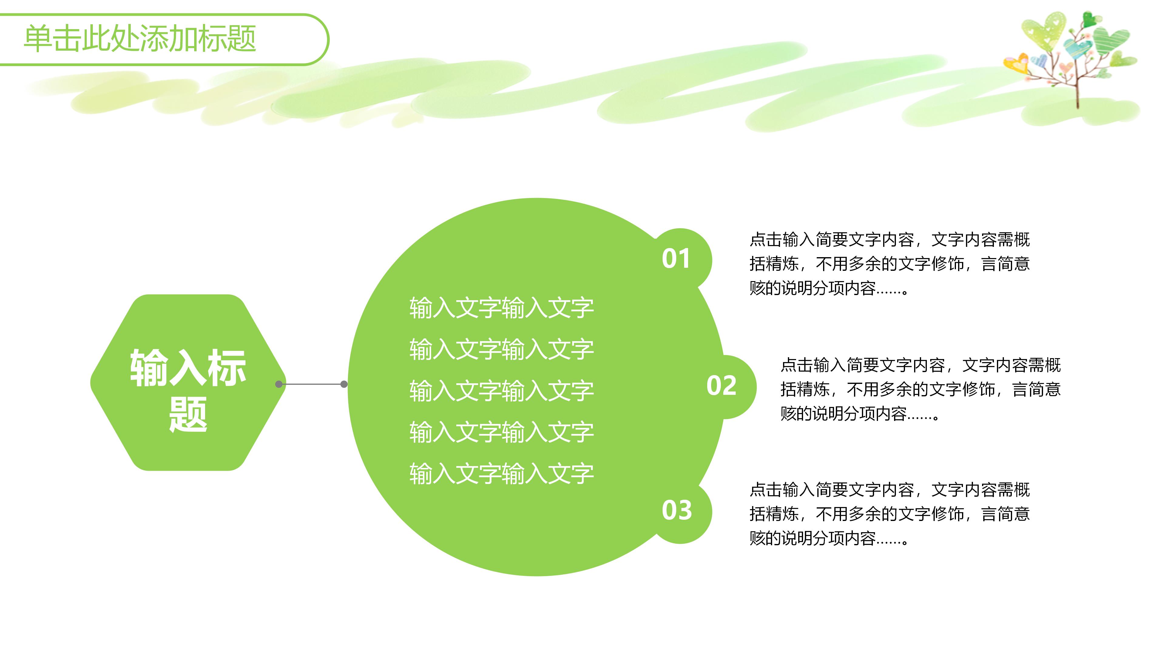 无人机创业计划书ppt模板