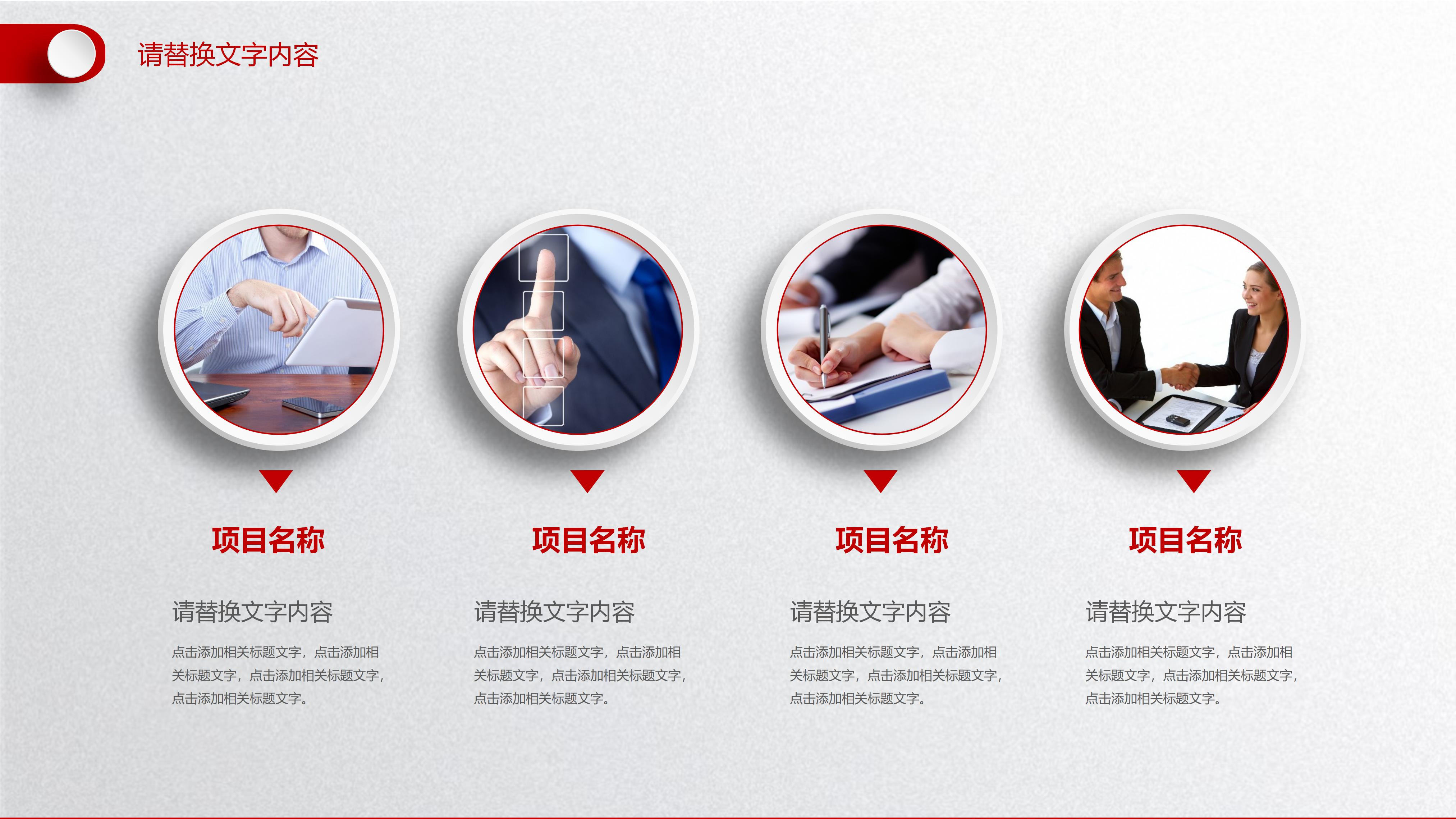 酸奶冷饮创业计划书ppt模板