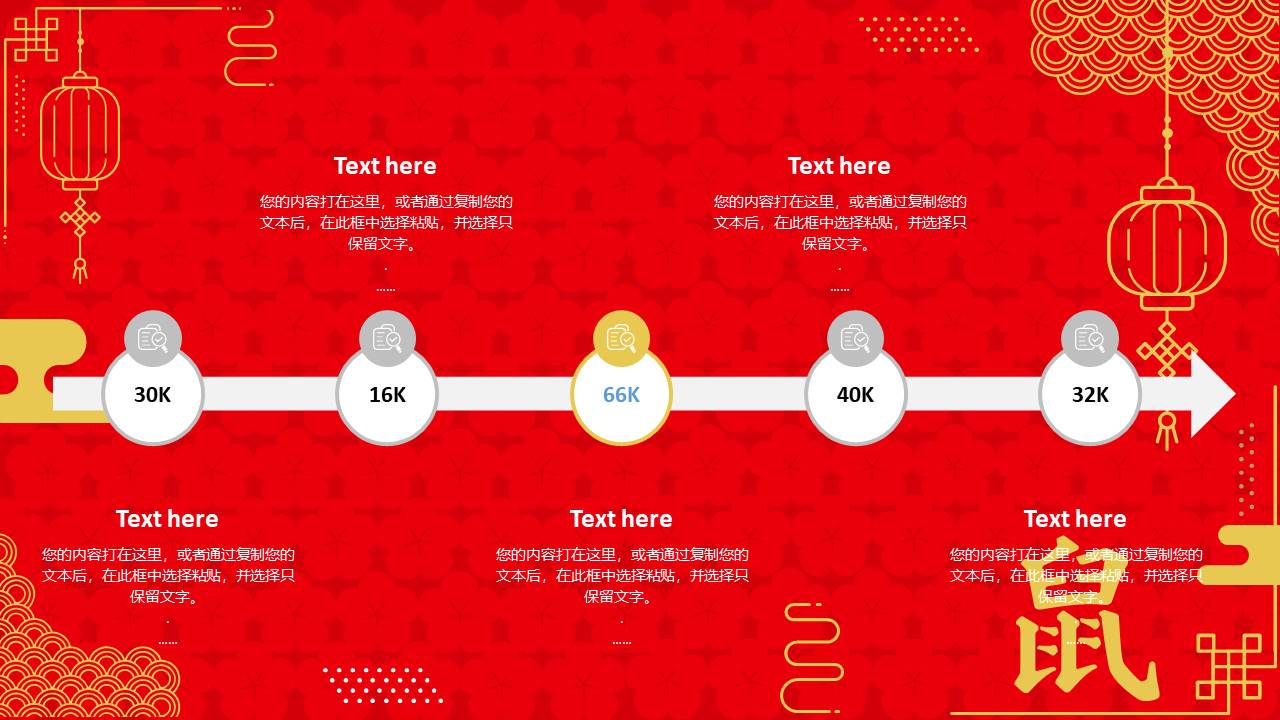 简约年终总结计划鼠年春节主题ppt模板