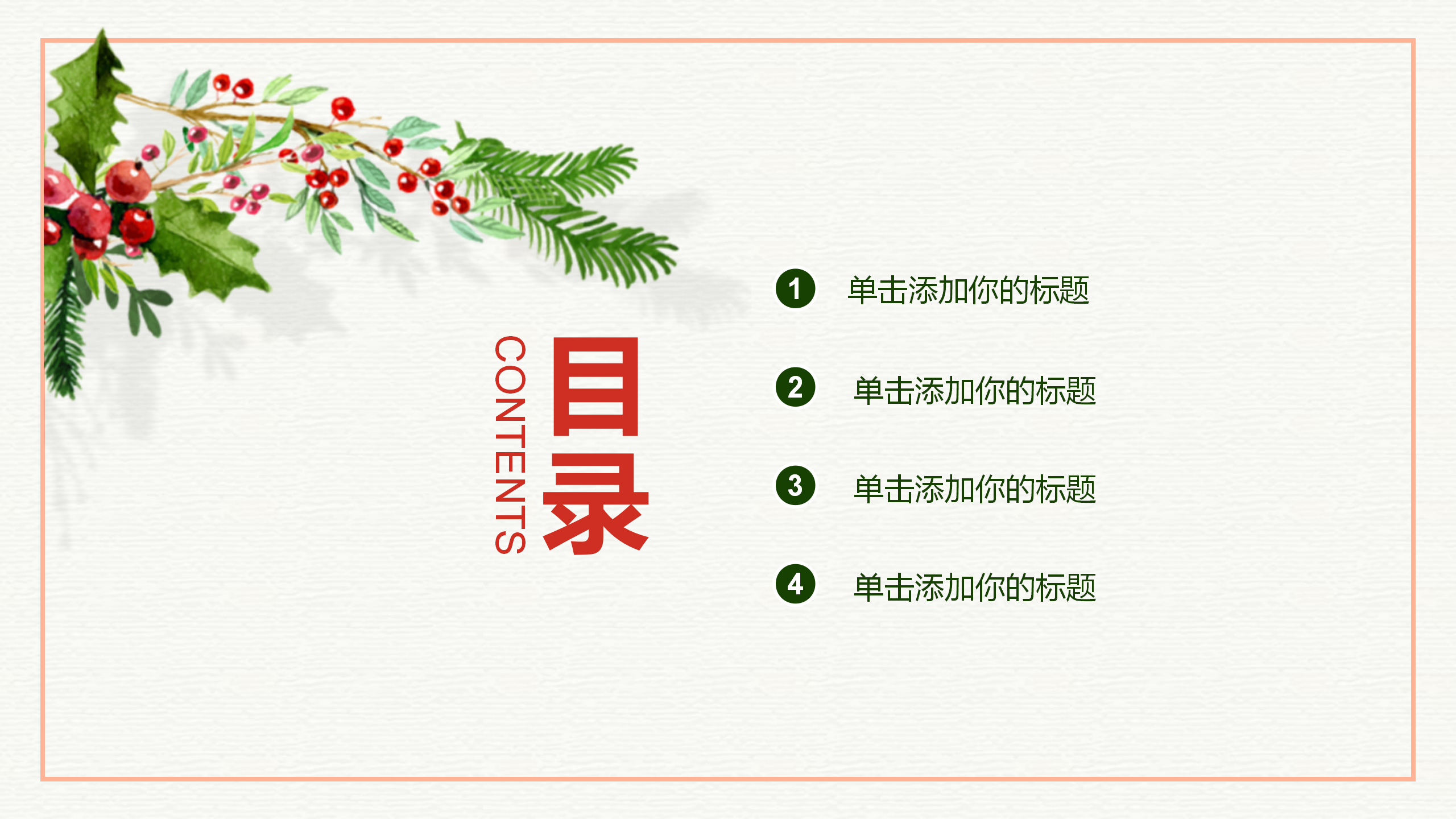 小清新水彩花朵PPT模板