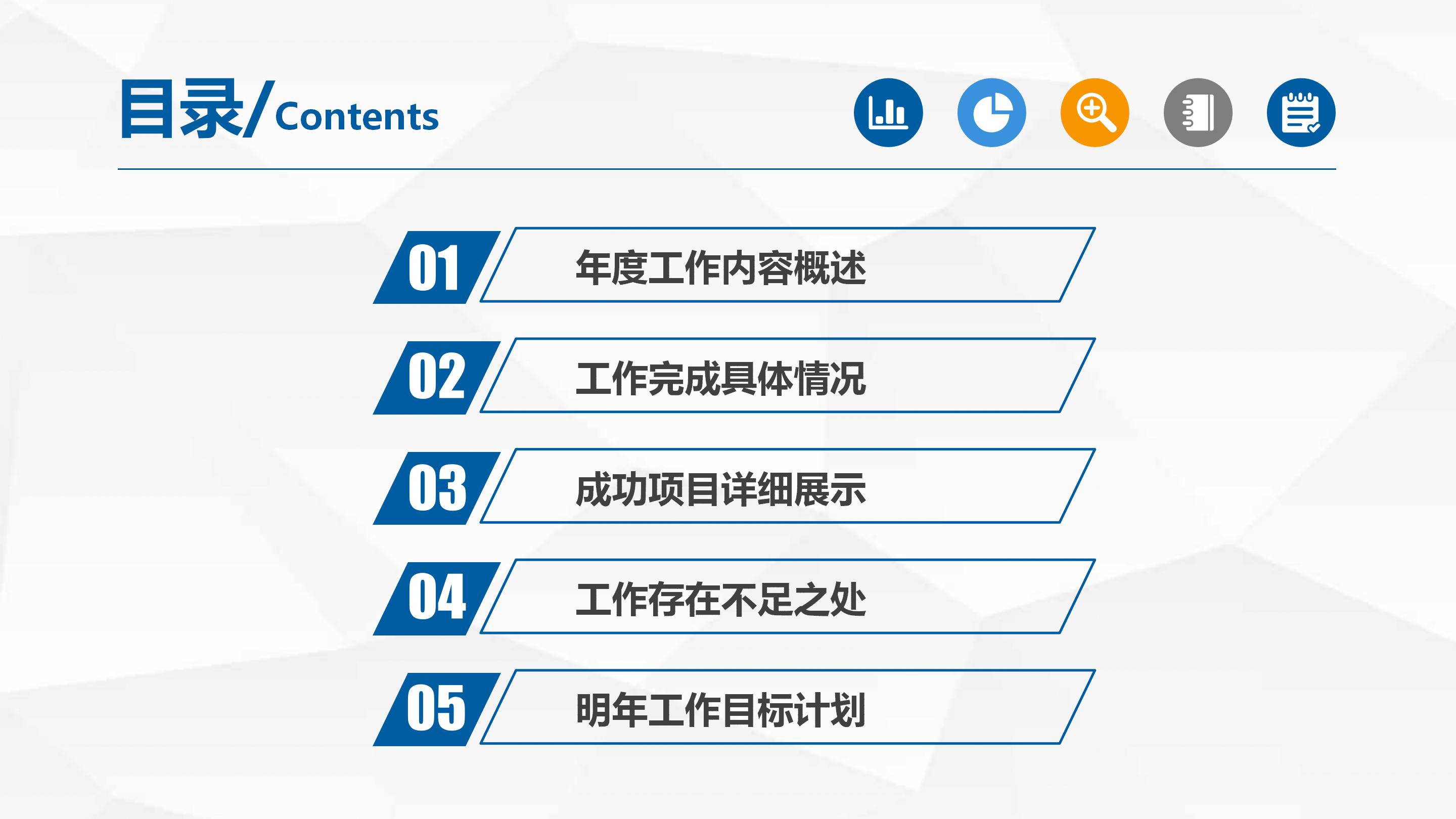 生产团队建设方案ppt模板