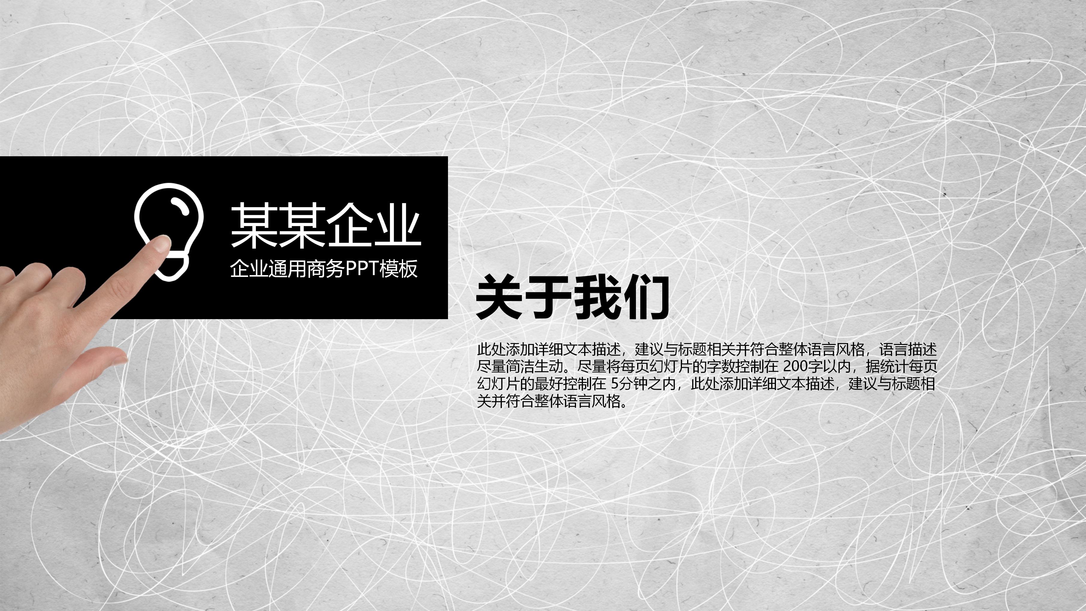 手术室团队建设ppt模板
