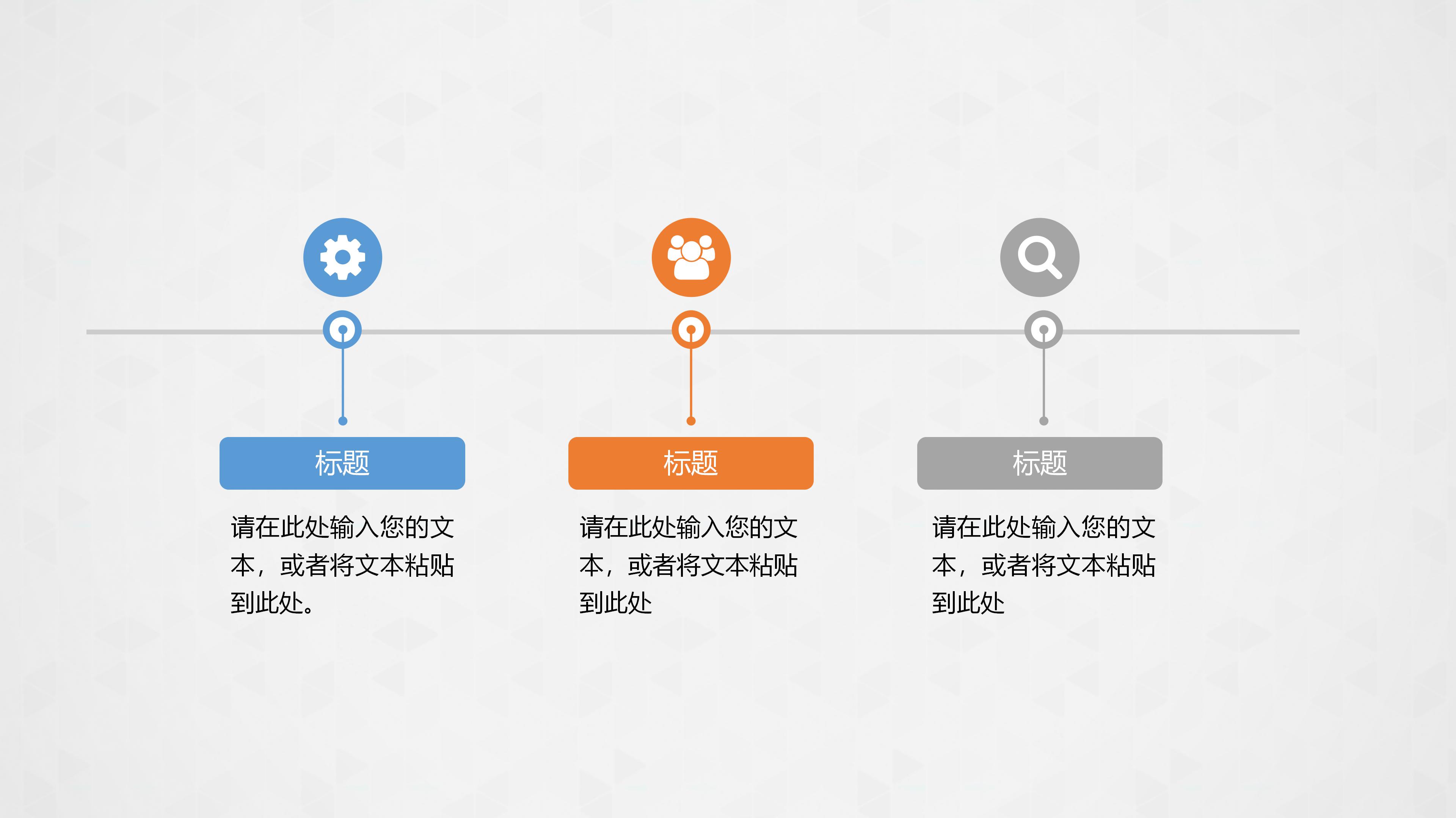 团队建设邀请函ppt模板