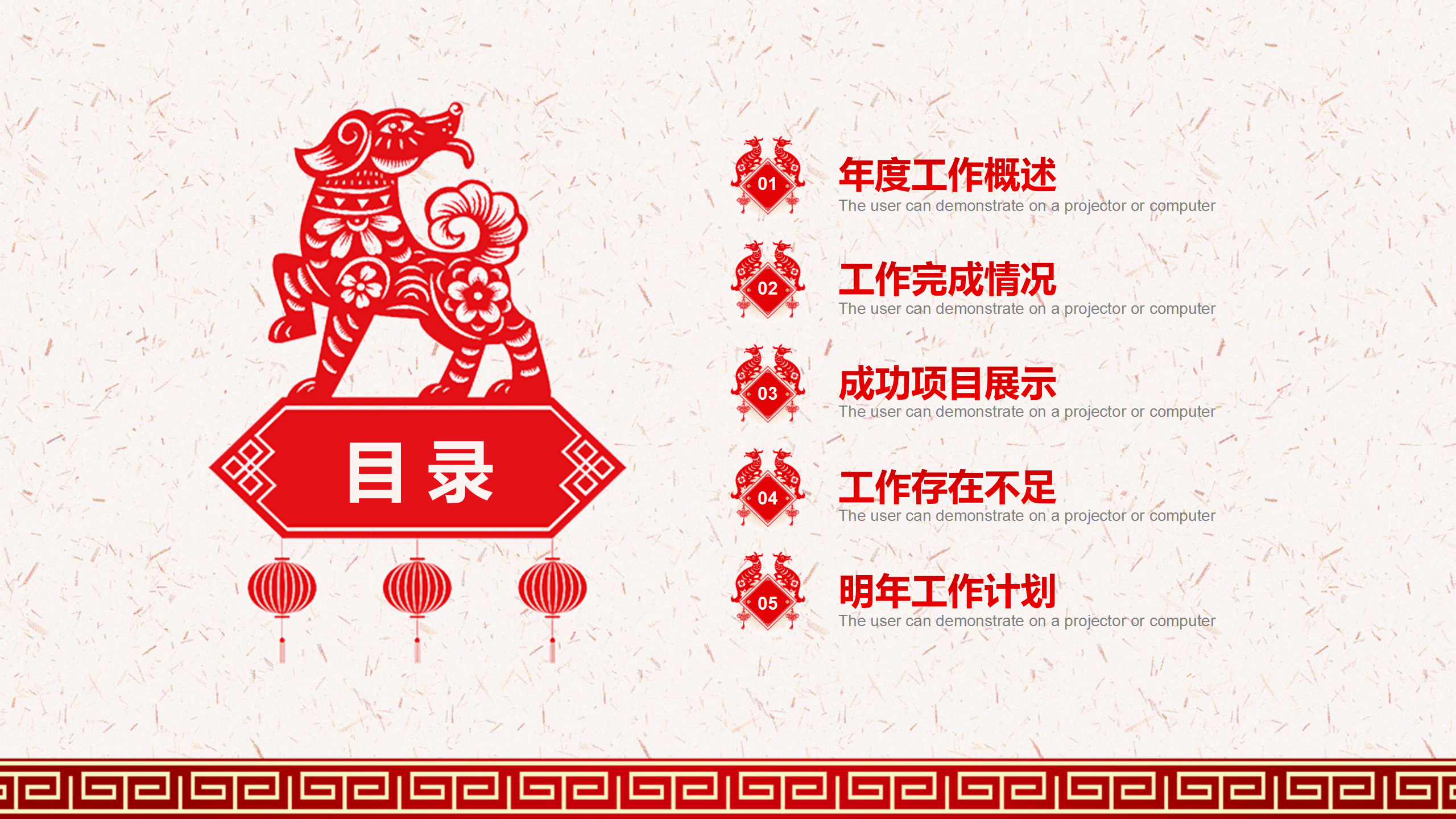 剪纸风鼠年新春PPT模板