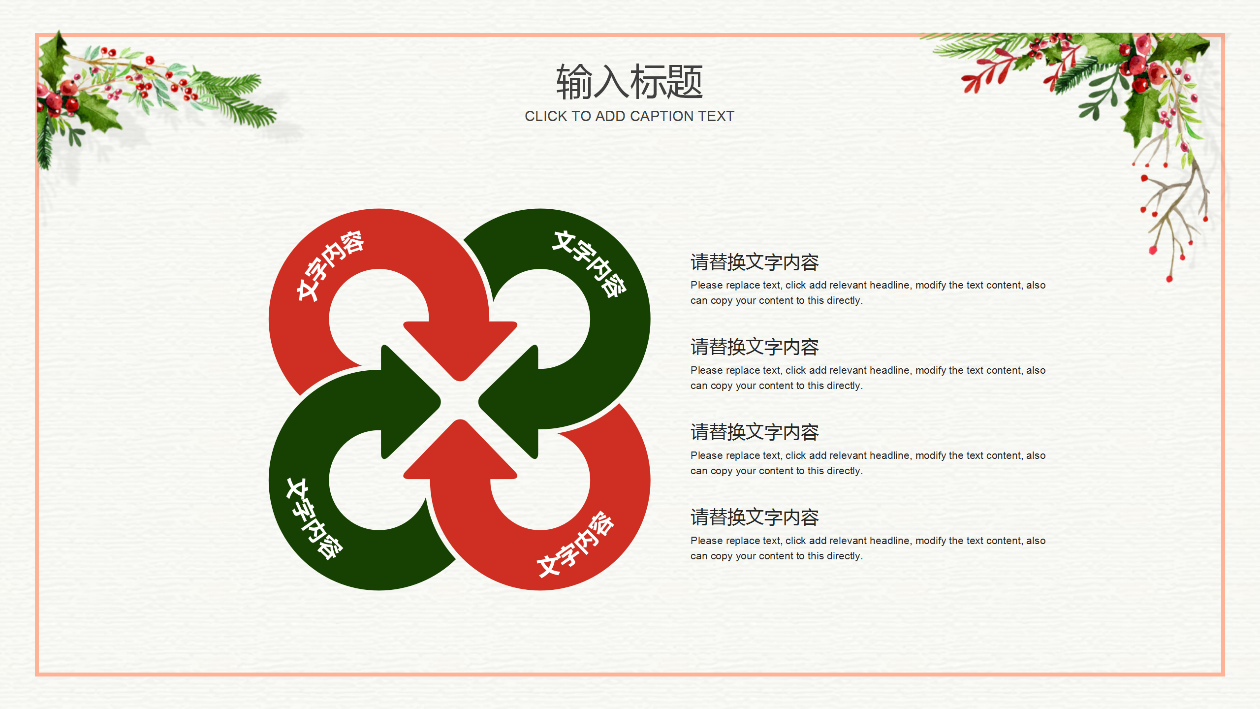 小清新水彩花朵PPT模板