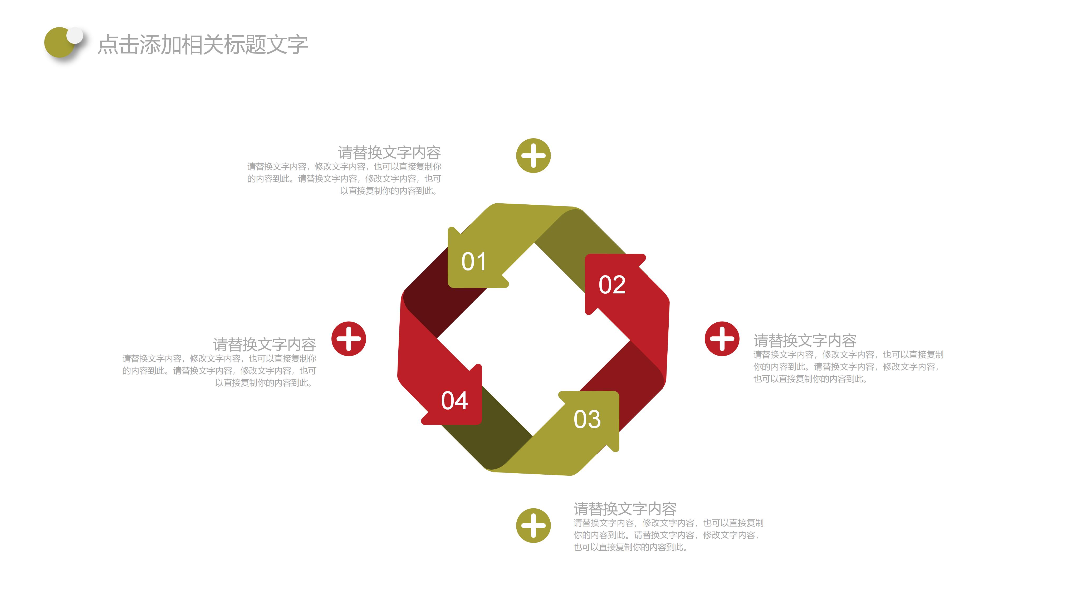 小厨房创业计划书ppt模板