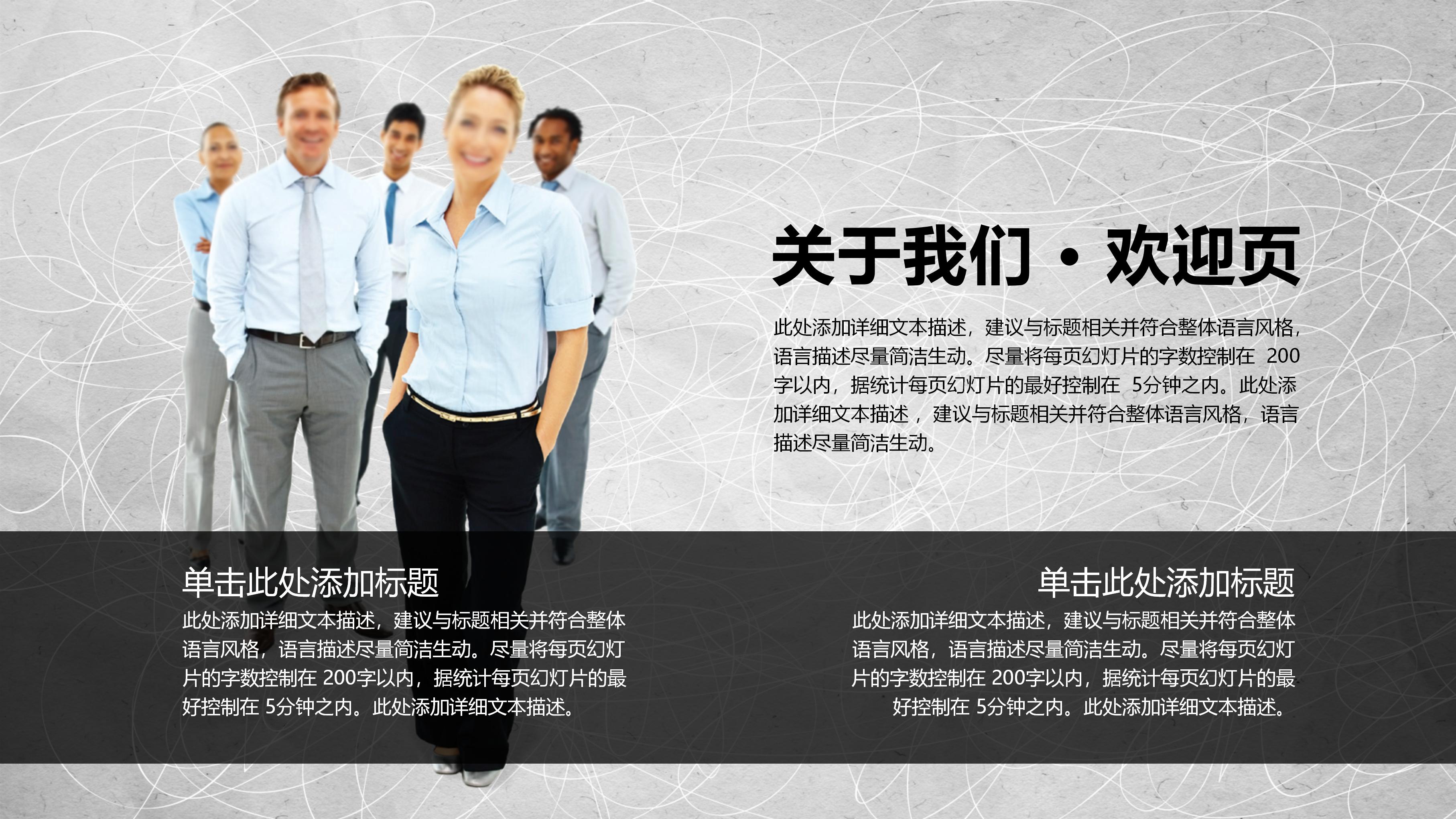 手术室团队建设ppt模板