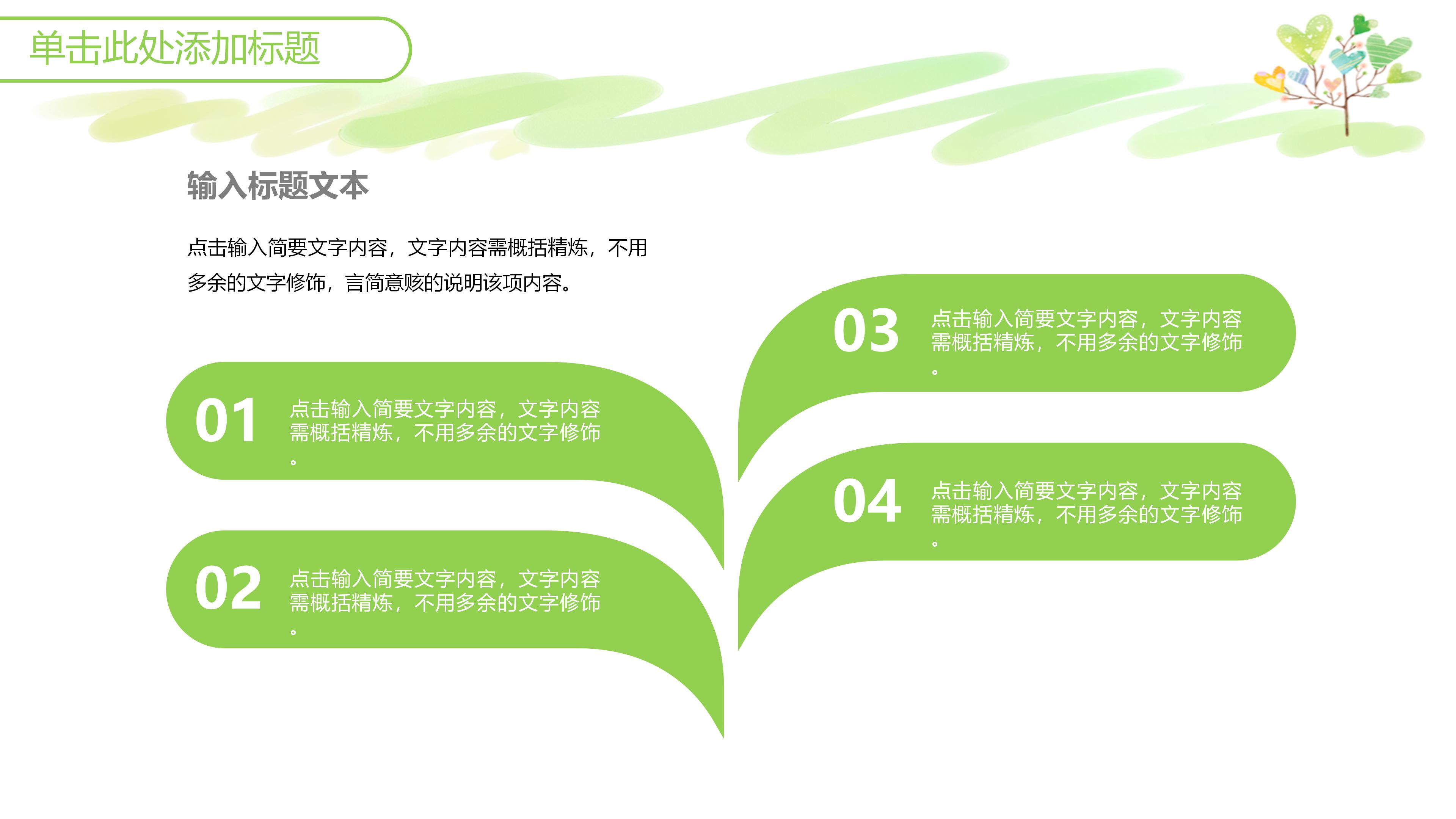 无人机创业计划书ppt模板