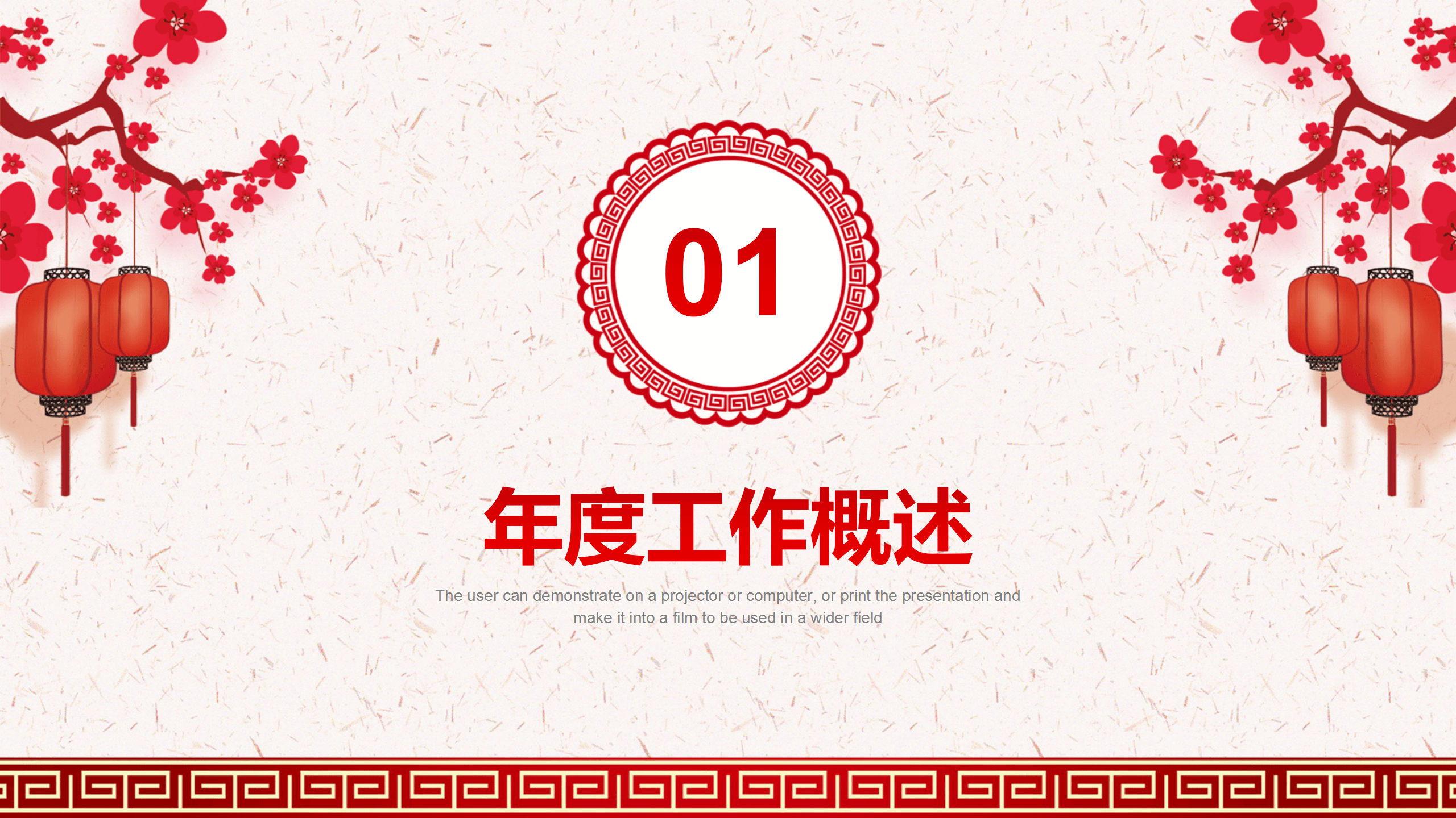 剪纸风鼠年新春PPT模板