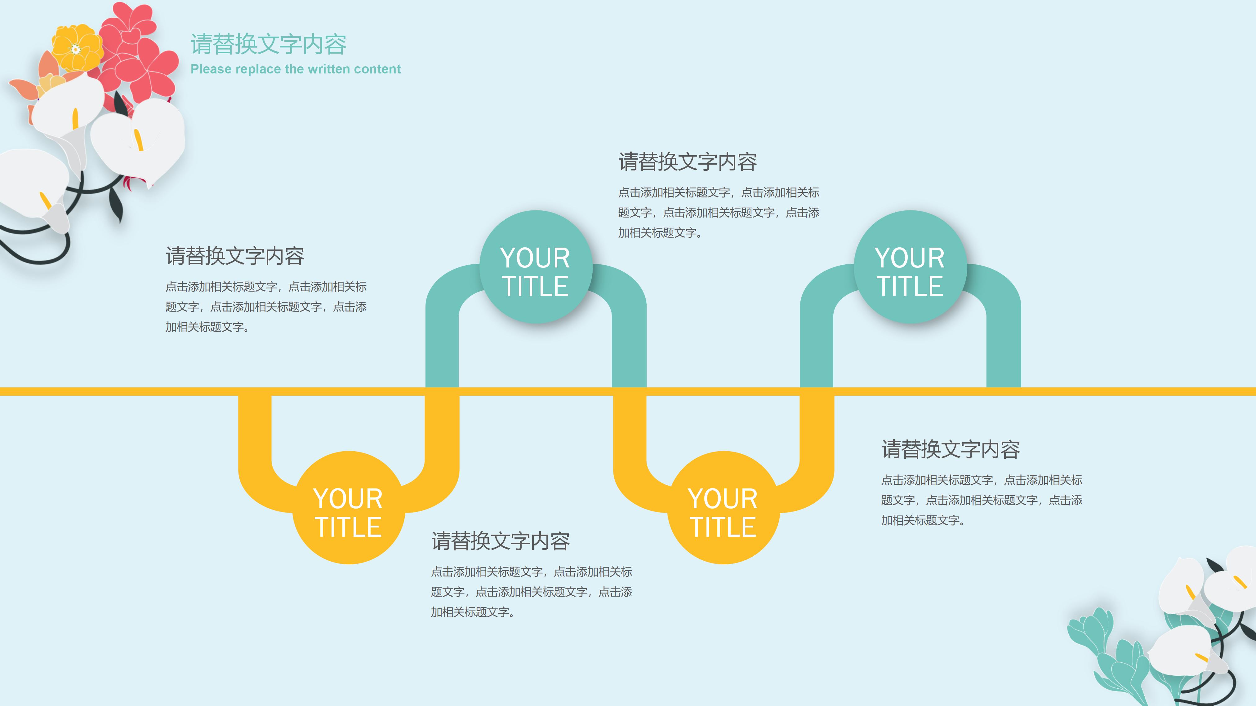 乡村创业计划书ppt模板