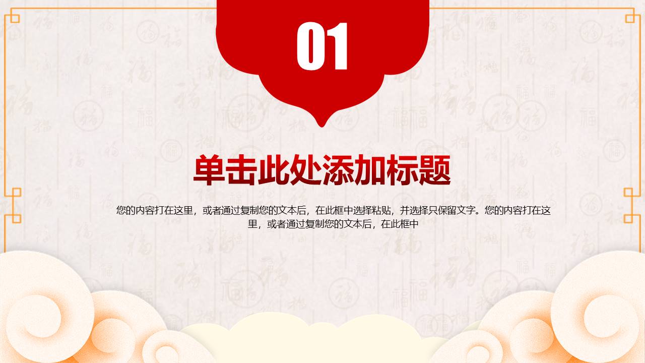 精美喜庆年终总结新年工作计划ppt模板