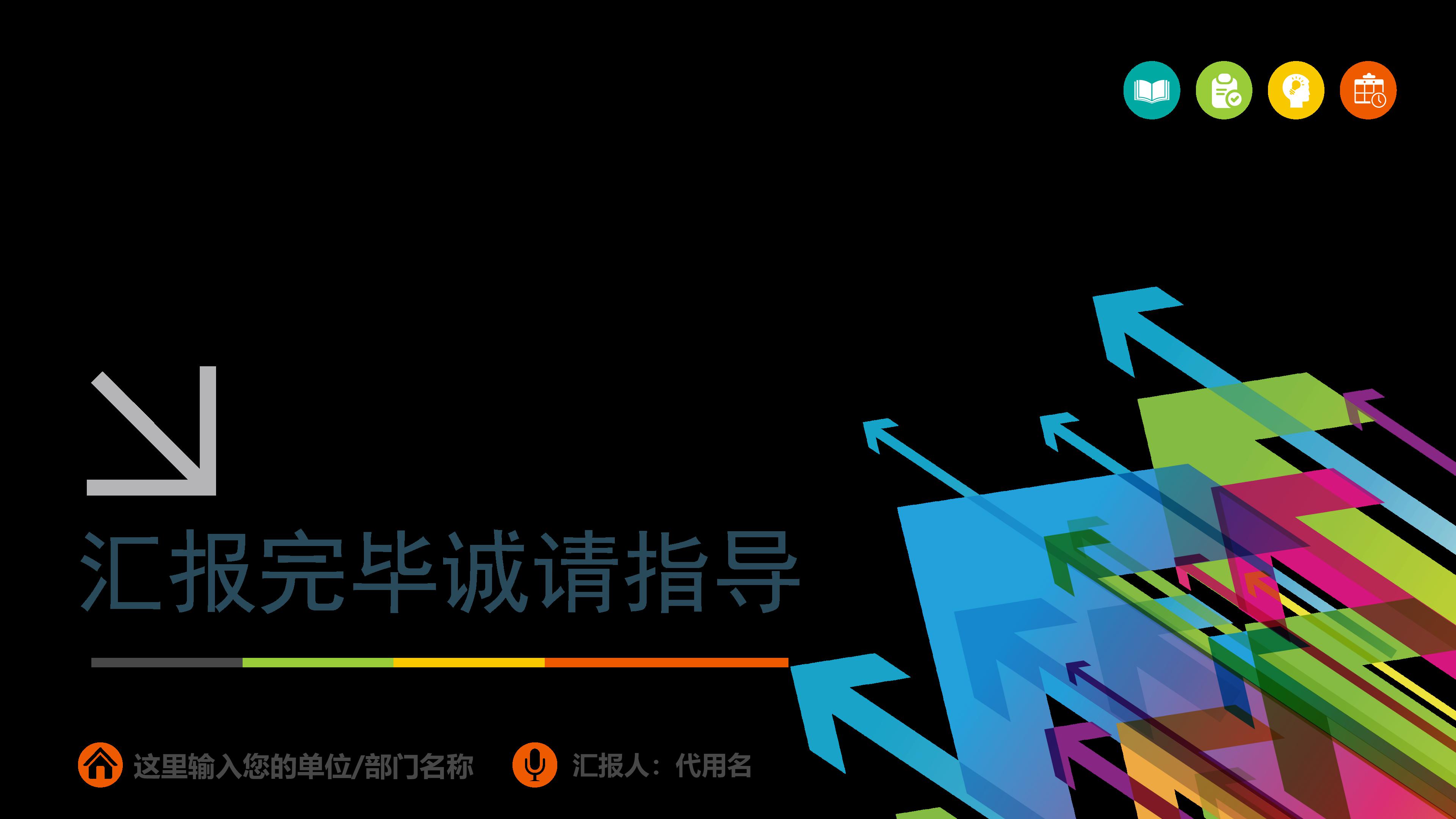 物业课程培训ppt模板