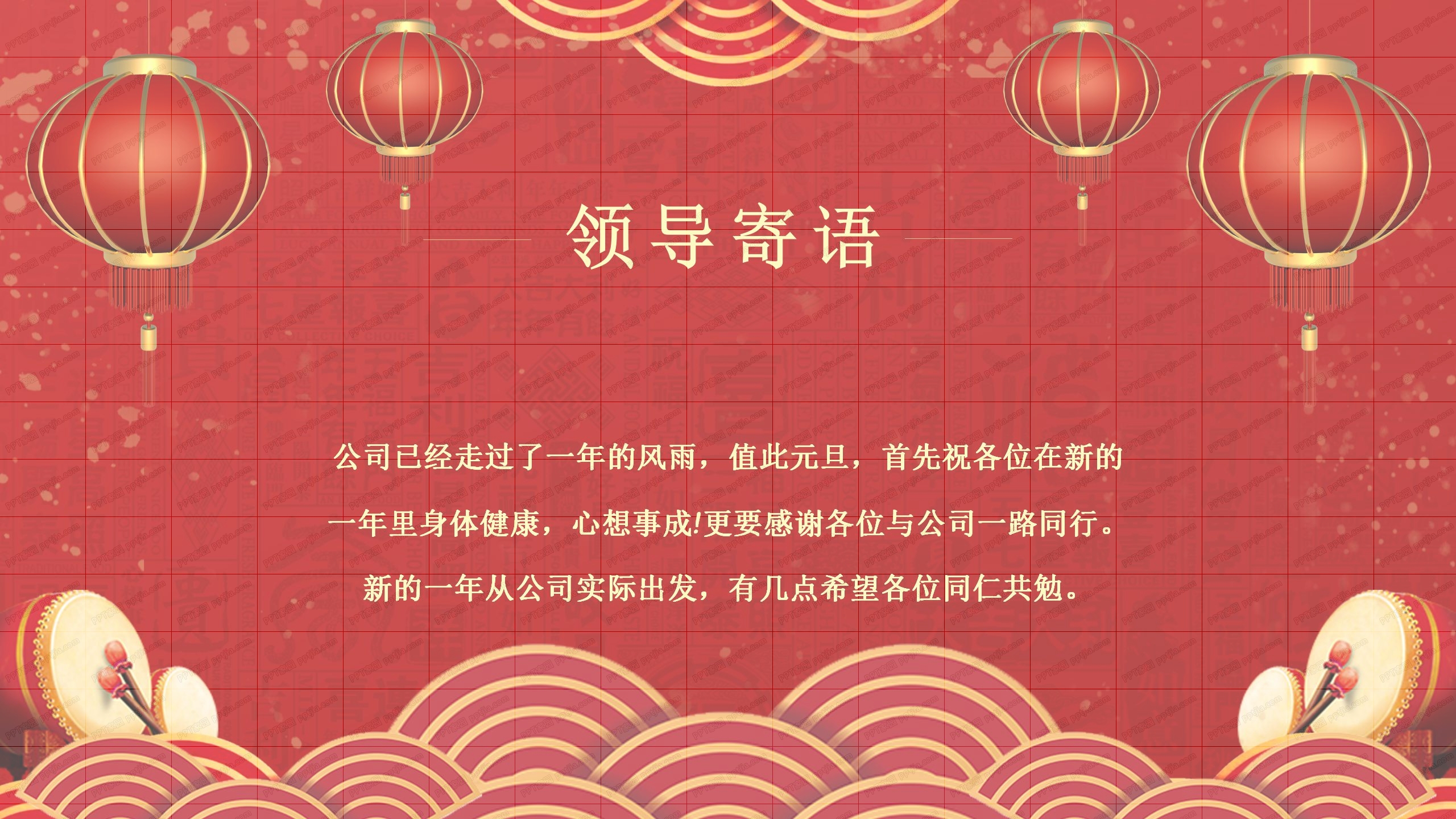 2020鼠年新年文艺晚会ppt模板
