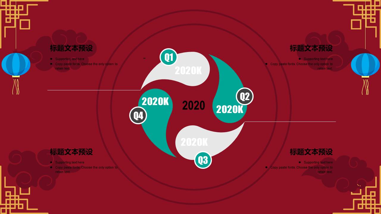 吉祥图案鼠年总结汇报计划ppt模板