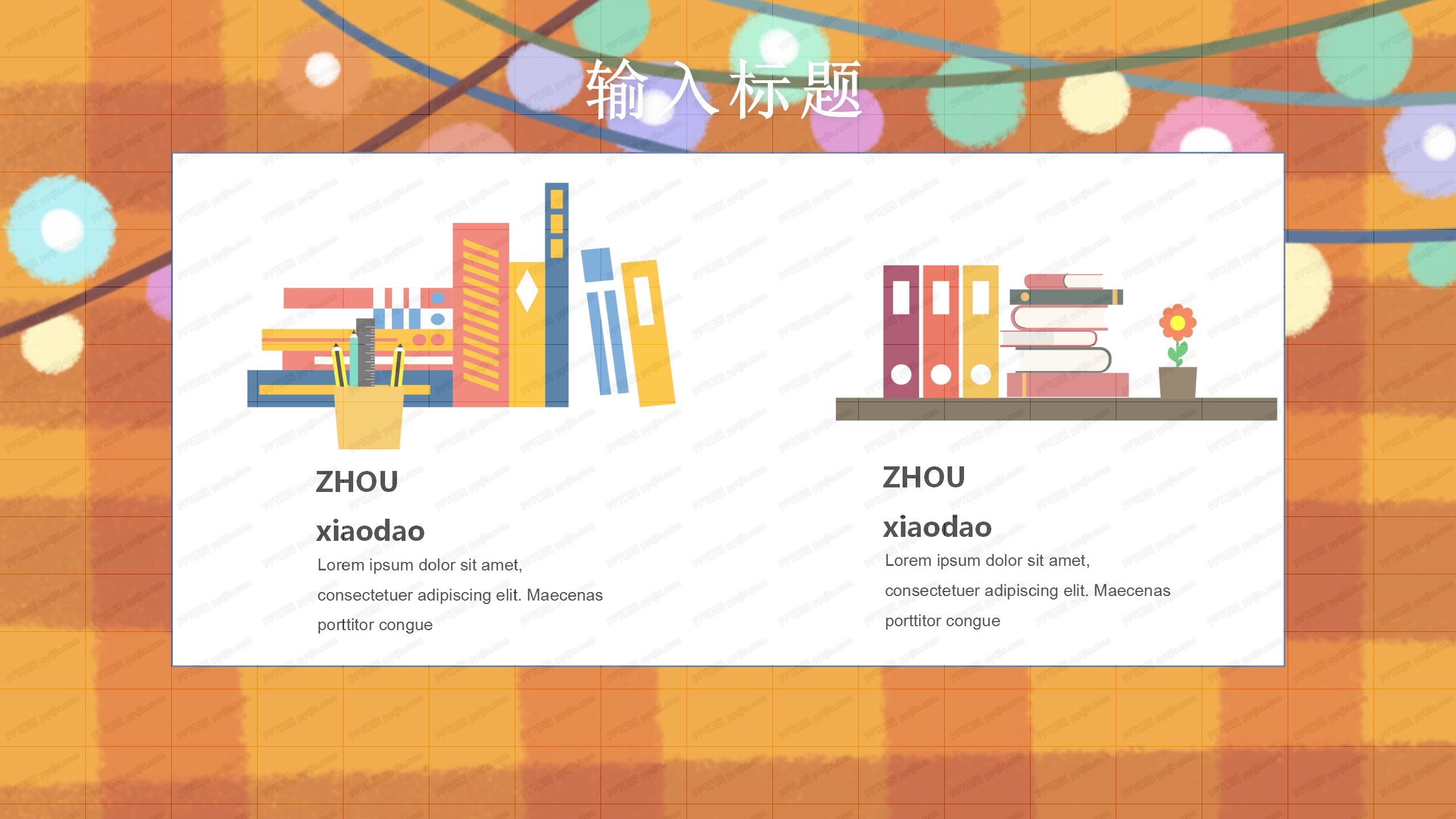 卡通迎春校园活动策划ppt模板